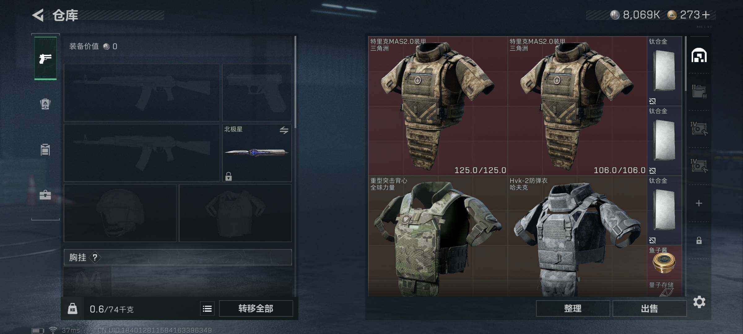 SJZCMW341684三角洲行动账号详情图31 SJZCMW341684三角洲行动账号详情图31