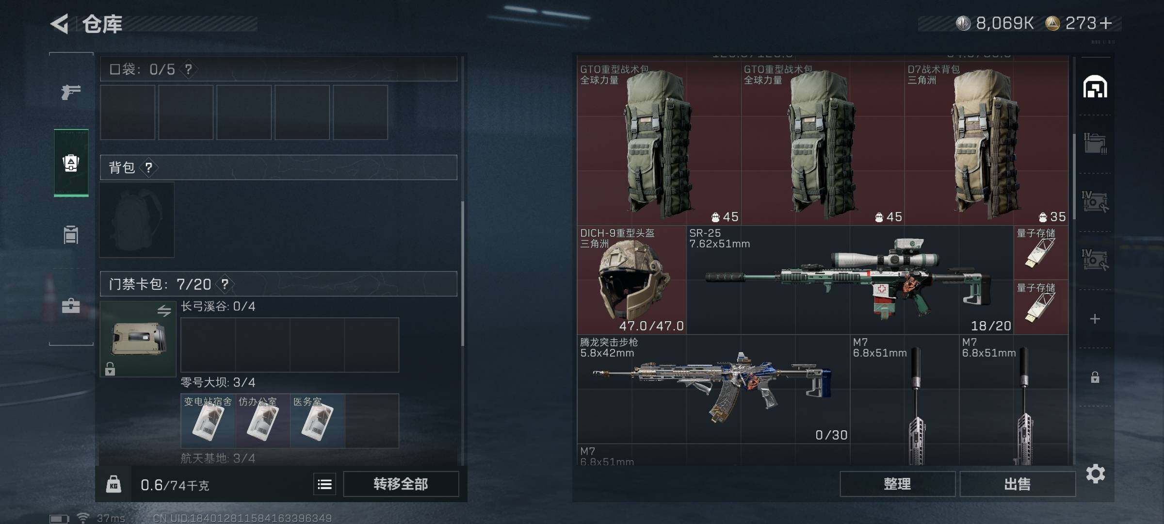 SJZCMW341684三角洲行动账号详情图32 SJZCMW341684三角洲行动账号详情图32