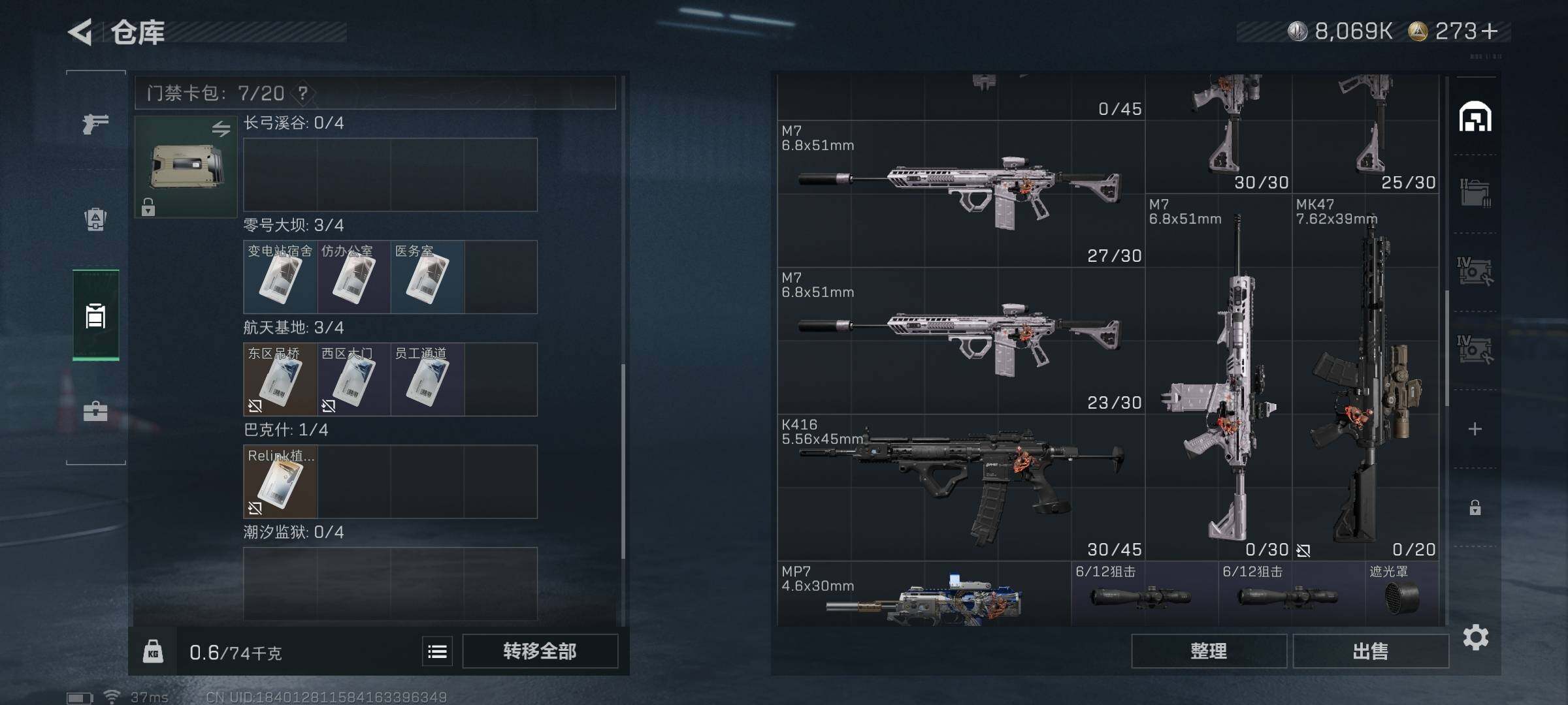 SJZCMW341684三角洲行动账号详情图33 SJZCMW341684三角洲行动账号详情图33