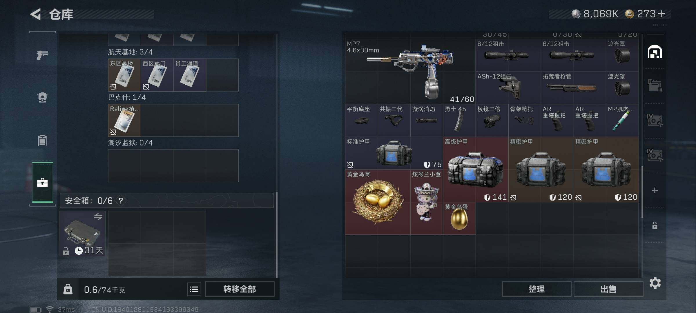 SJZCMW341684三角洲行动账号详情图34 SJZCMW341684三角洲行动账号详情图34