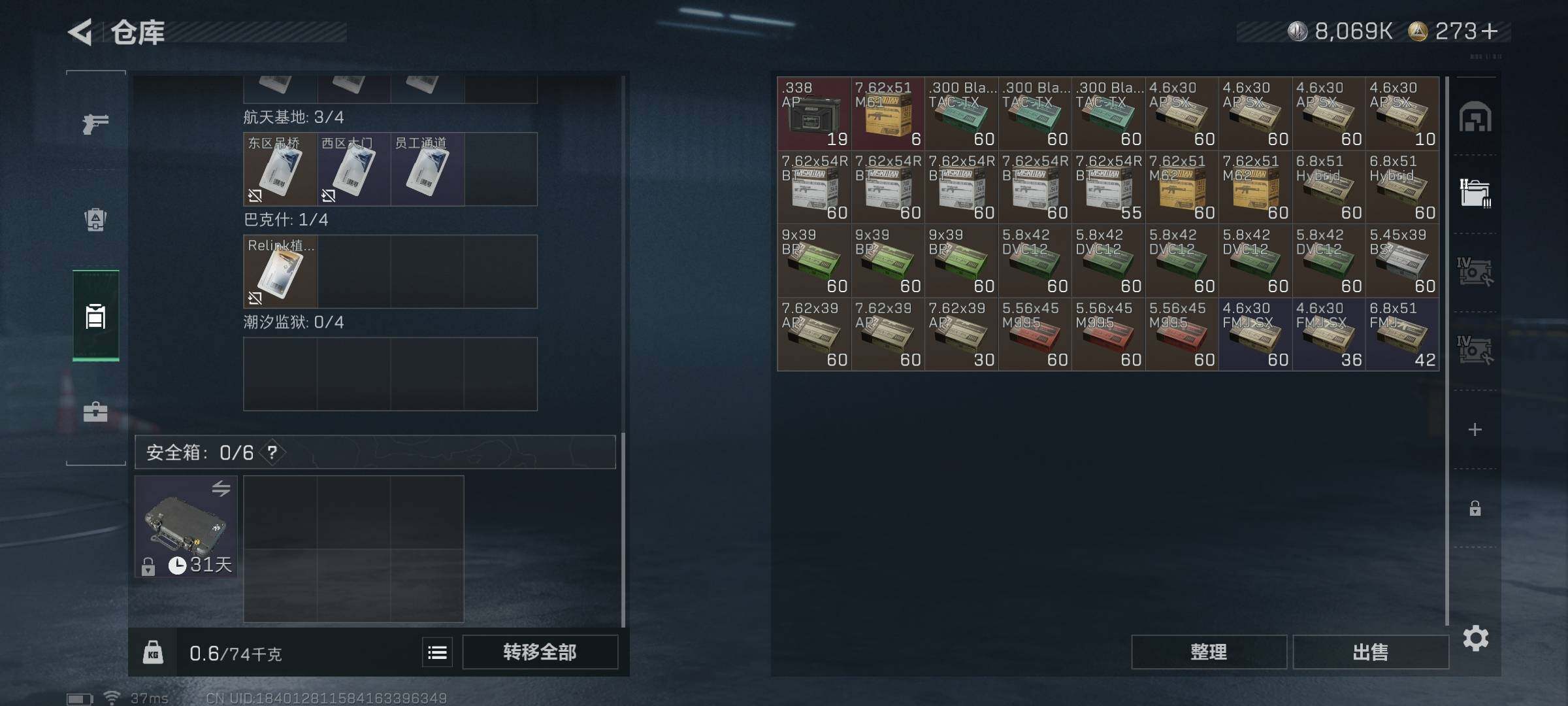 SJZCMW341684三角洲行动账号详情图35 SJZCMW341684三角洲行动账号详情图35