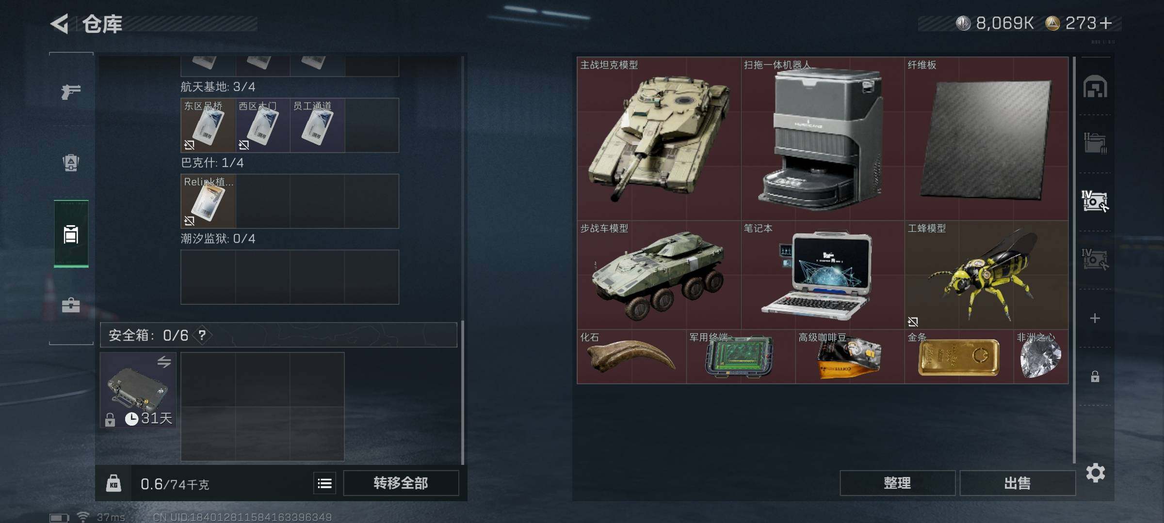 SJZCMW341684三角洲行动账号详情图36 SJZCMW341684三角洲行动账号详情图36