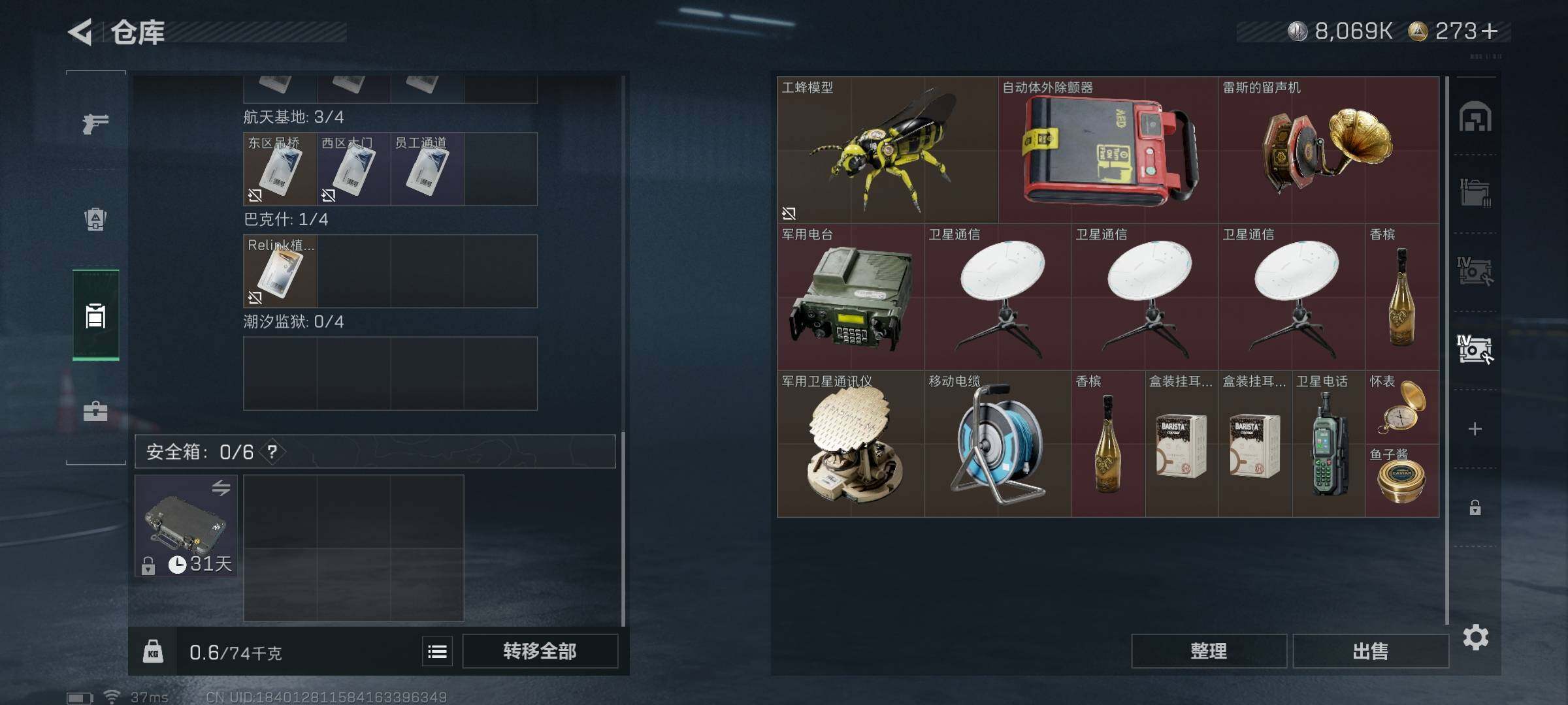 SJZCMW341684三角洲行动账号详情图37 SJZCMW341684三角洲行动账号详情图37