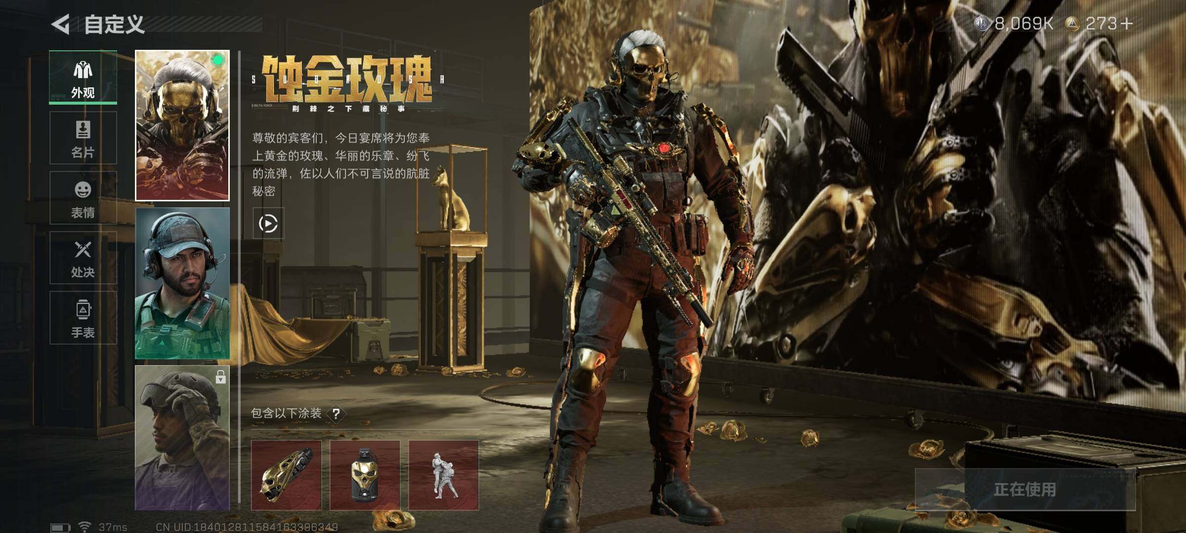 SJZCMW341684三角洲行动账号详情图5 SJZCMW341684三角洲行动账号详情图5