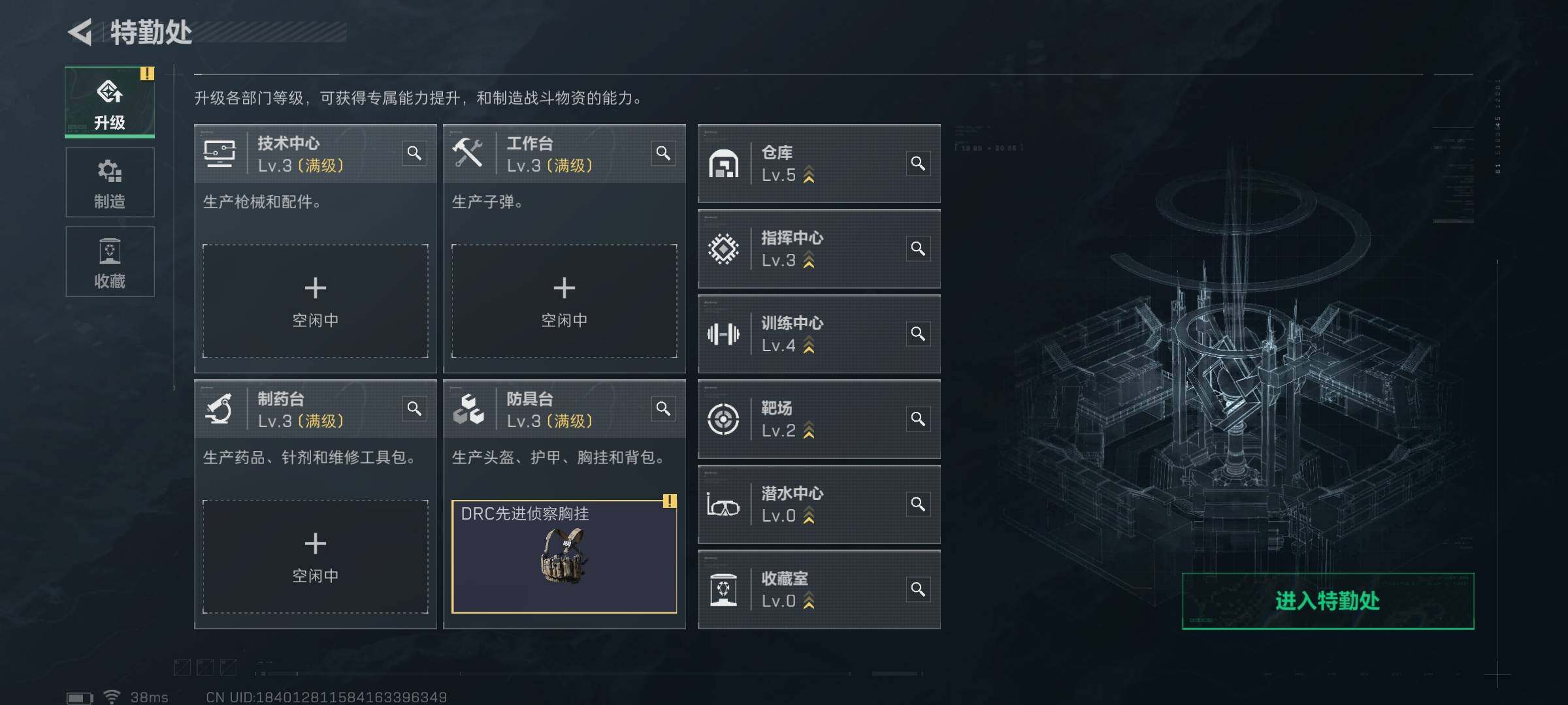 SJZCMW341684三角洲行动账号详情图7 SJZCMW341684三角洲行动账号详情图7