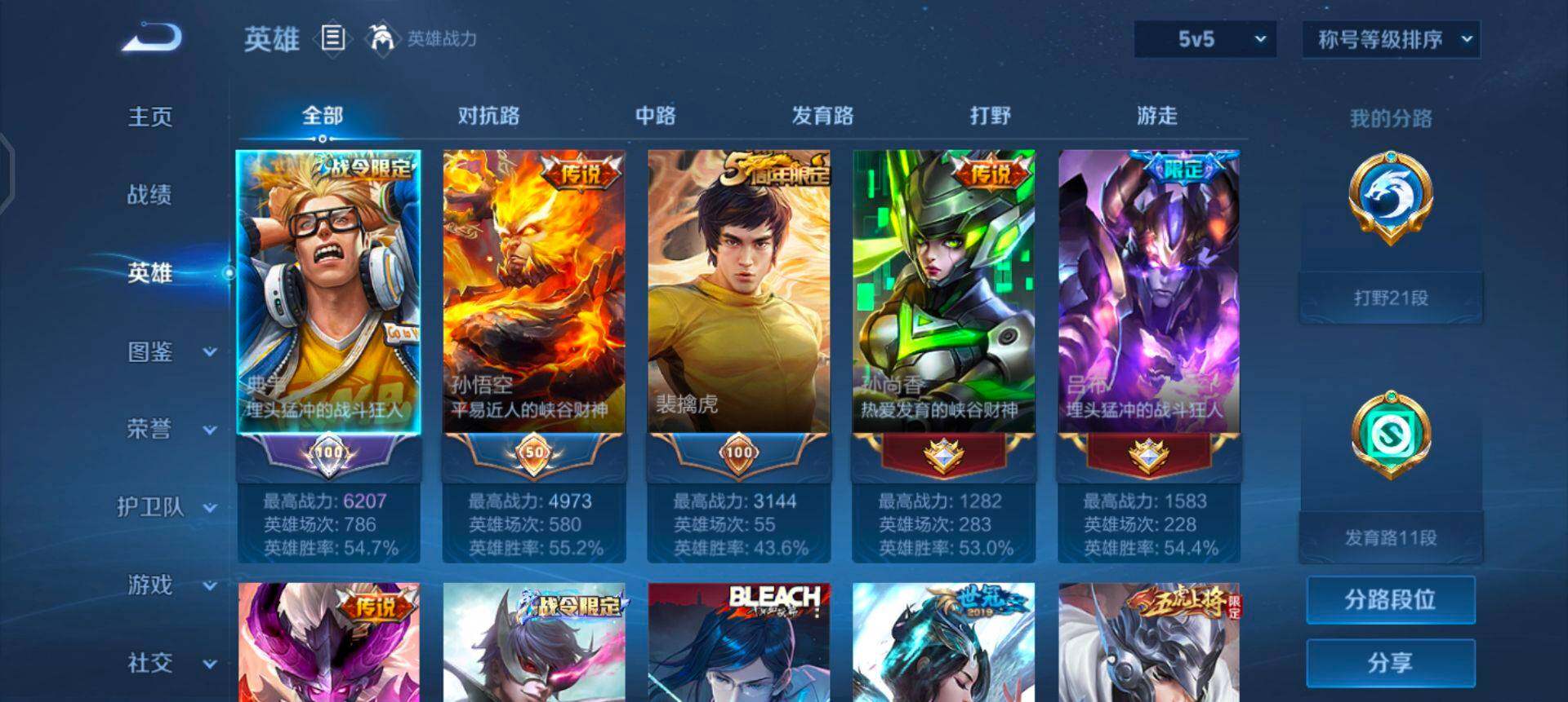 WZQM3343484王者荣耀账号详情图5 WZQM3343484王者荣耀账号详情图5