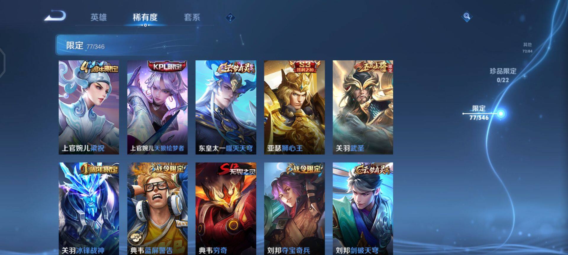 WZQM3343484王者荣耀账号详情图7 WZQM3343484王者荣耀账号详情图7