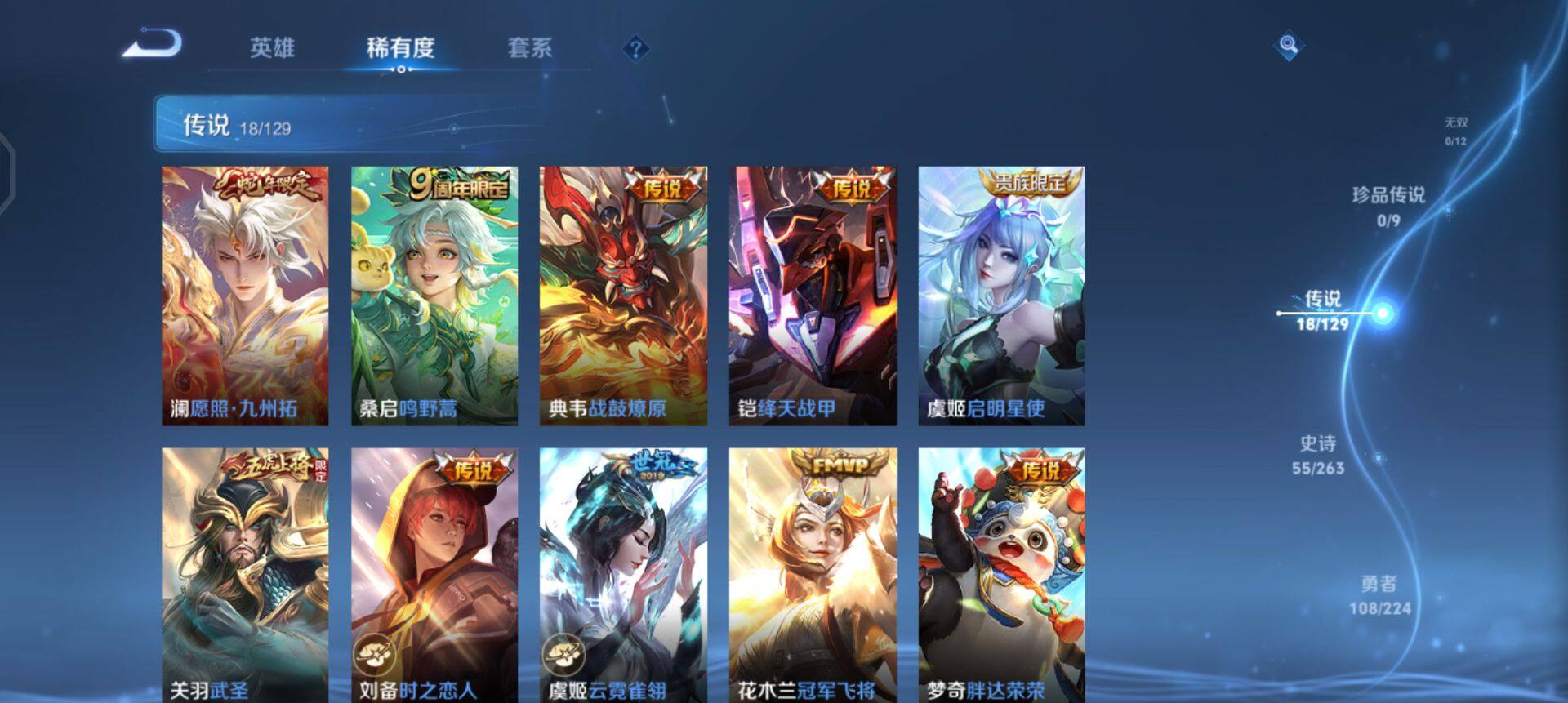 WZQM3343484王者荣耀账号详情图9 WZQM3343484王者荣耀账号详情图9