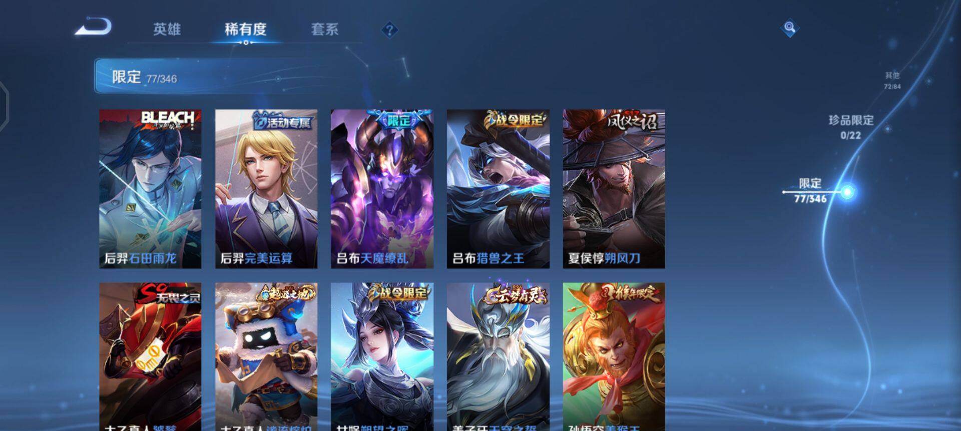 WZQM3343484王者荣耀账号详情图12 WZQM3343484王者荣耀账号详情图12