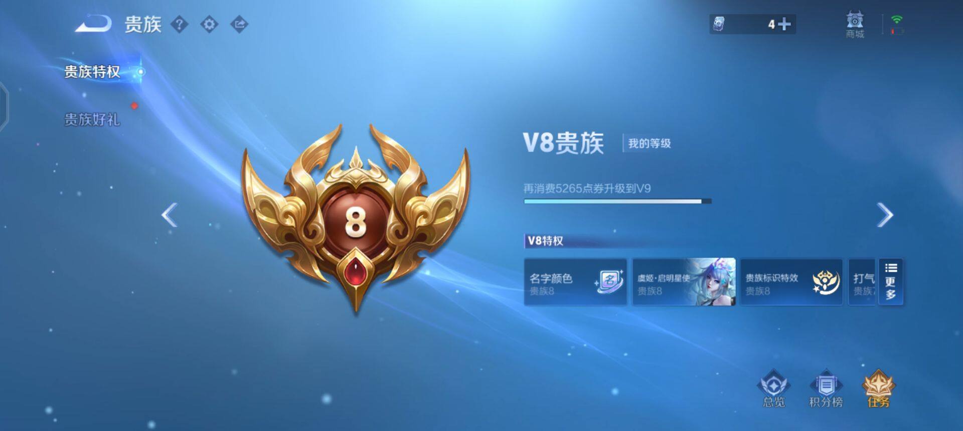 WZQM3343484王者荣耀账号详情图15 WZQM3343484王者荣耀账号详情图15