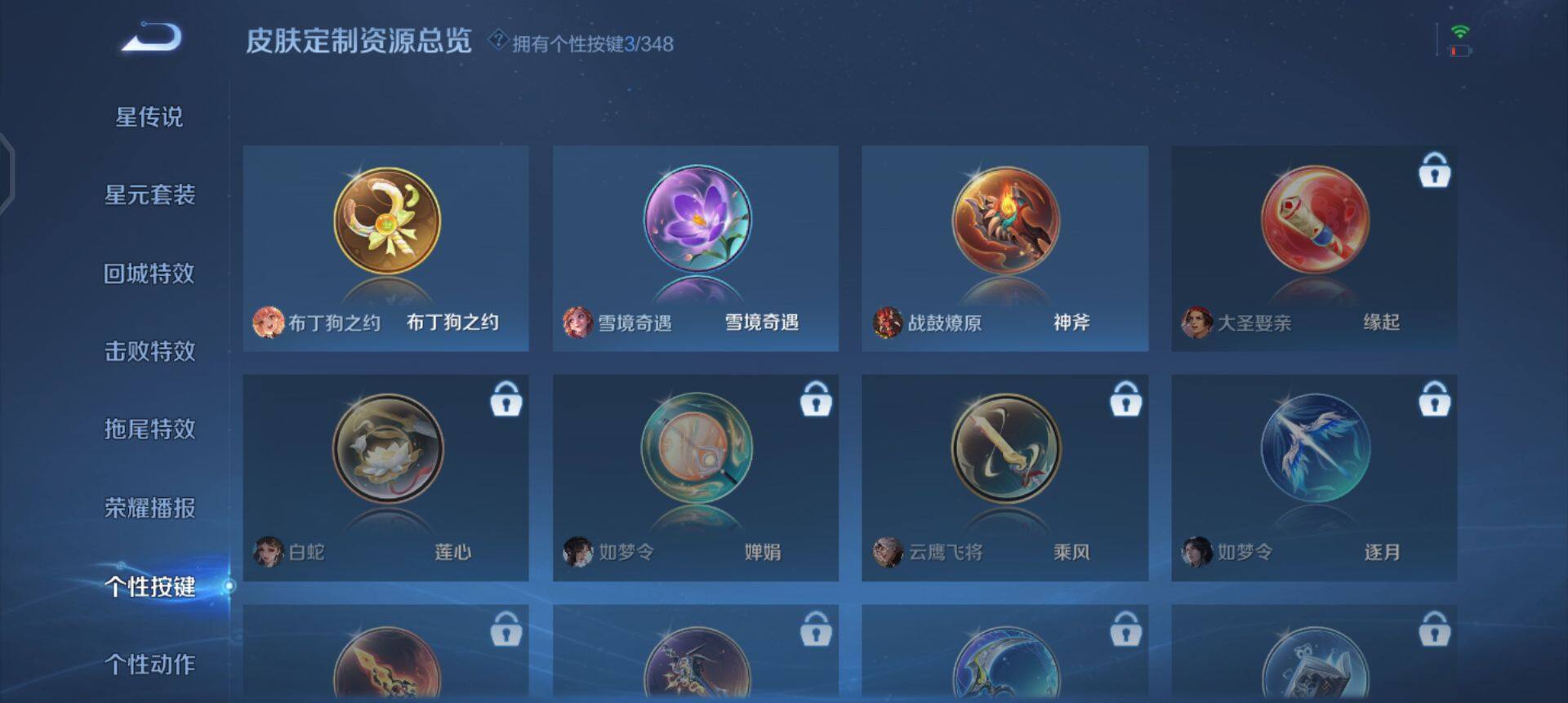 WZQM3343484王者荣耀账号详情图16 WZQM3343484王者荣耀账号详情图16