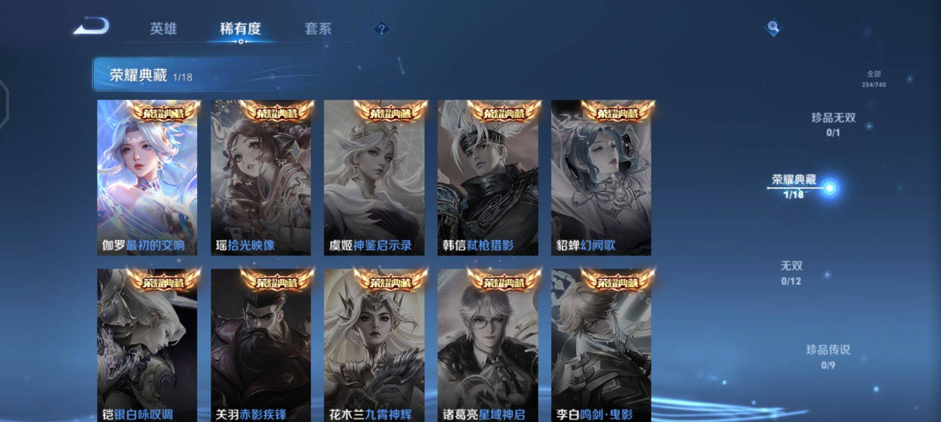 WZQM3343484王者荣耀账号详情图17 WZQM3343484王者荣耀账号详情图17