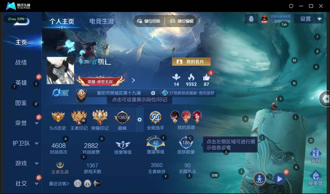 WZLX3330943王者荣耀账号详情图5