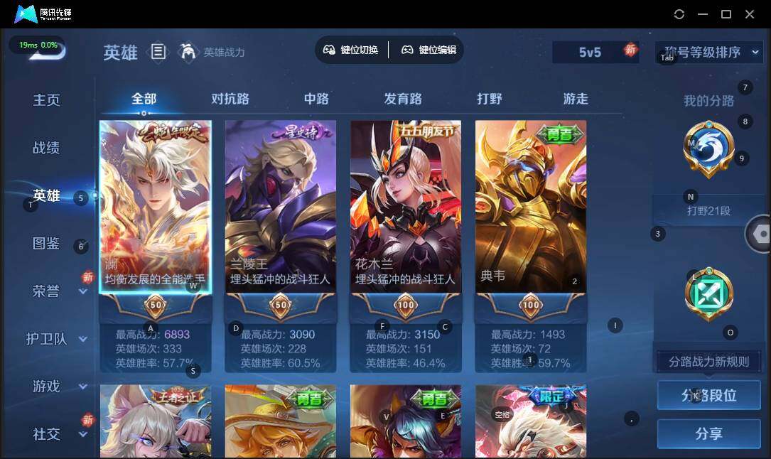 WZLX3330943王者荣耀账号详情图6