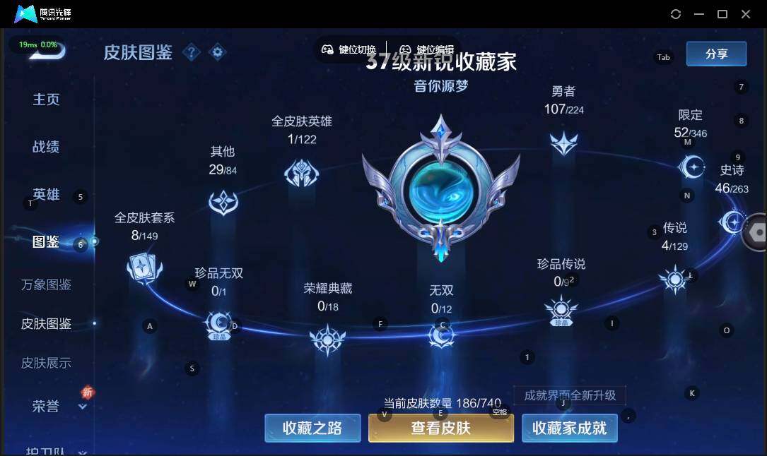 WZLX3330943王者荣耀账号详情图8