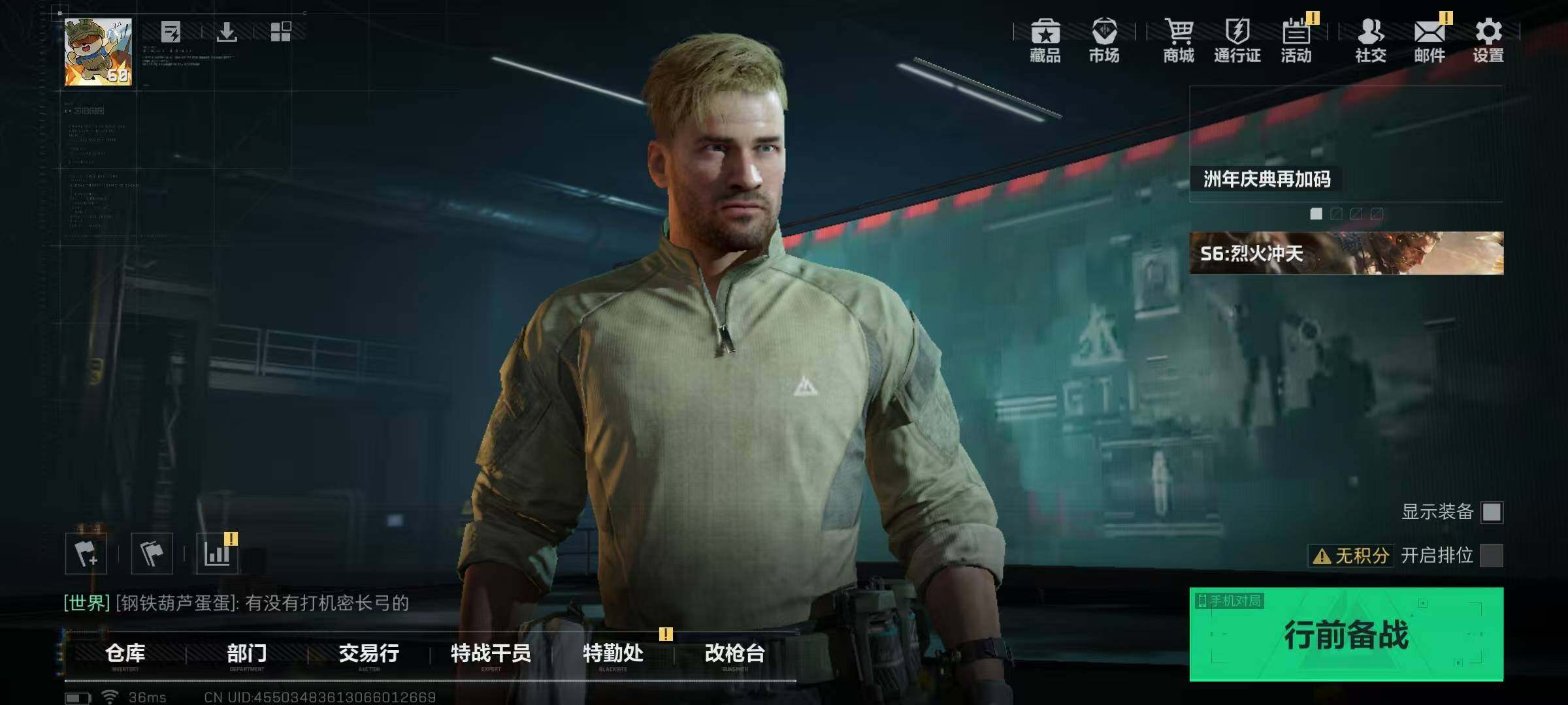 SJZQM339208三角洲行动账号详情图7