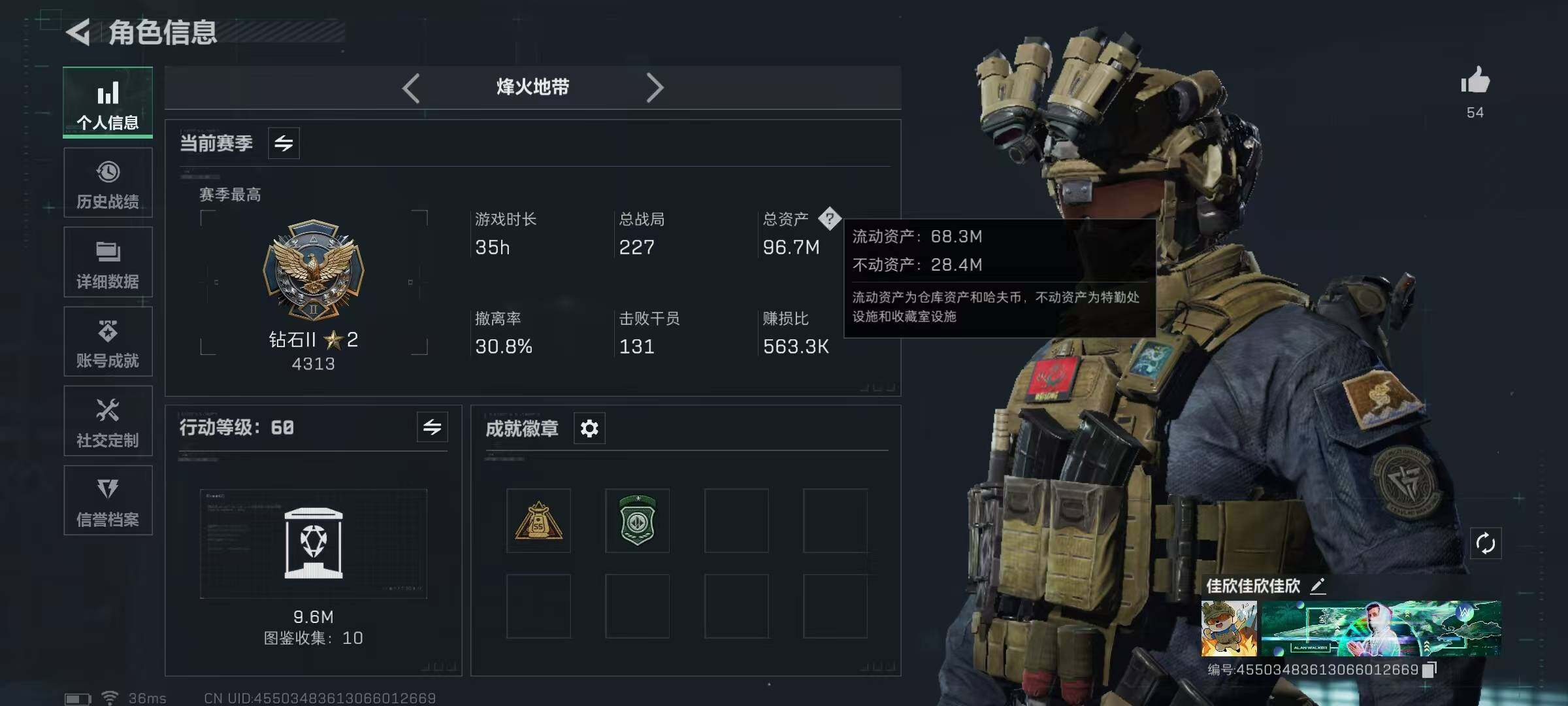 SJZQM339208三角洲行动账号详情图6