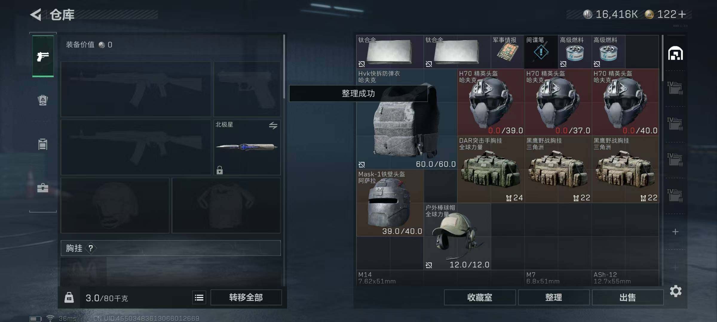 SJZQM339208三角洲行动账号详情图9