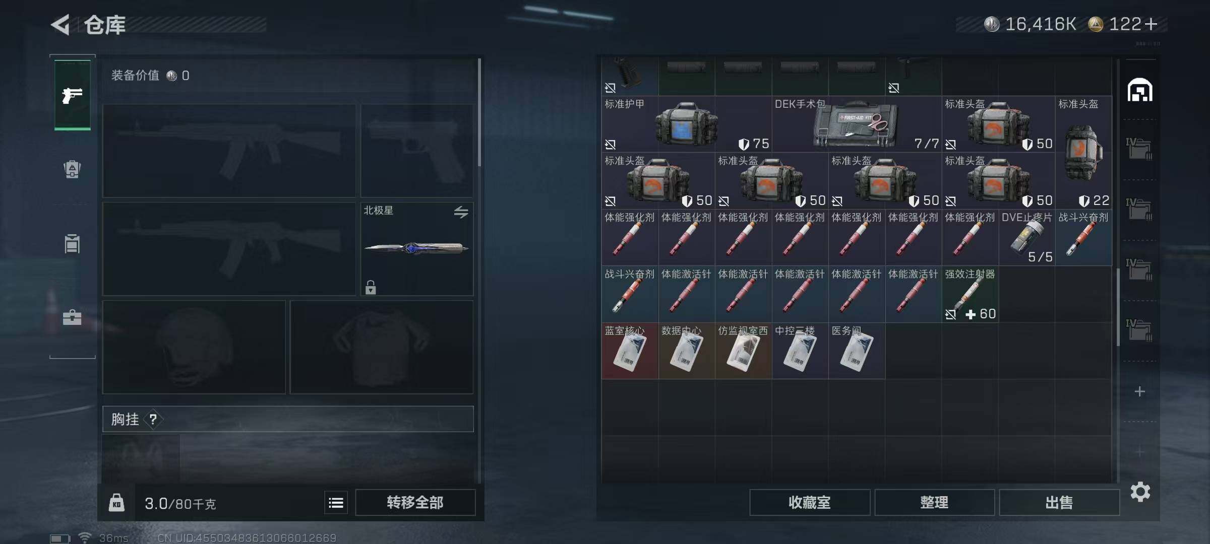 SJZQM339208三角洲行动账号详情图11