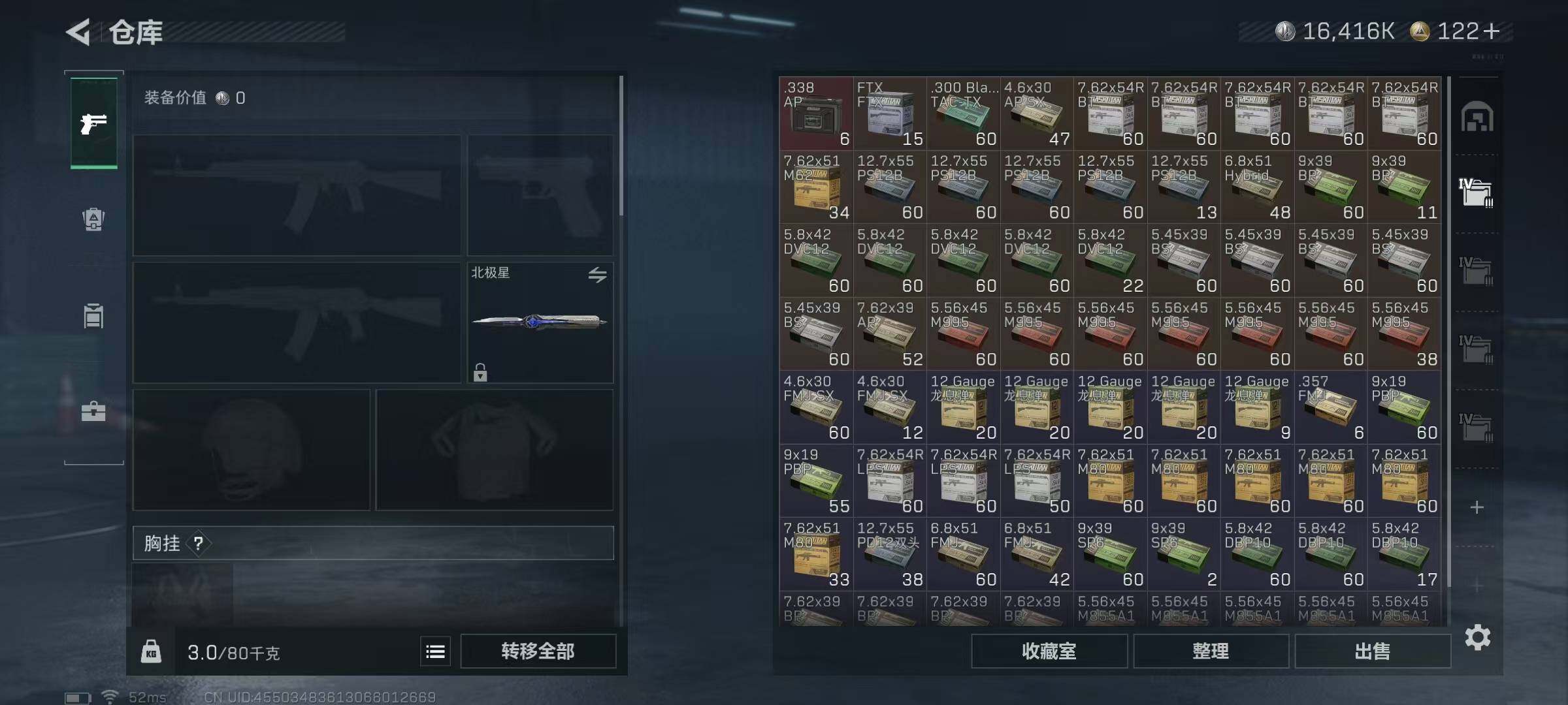 SJZQM339208三角洲行动账号详情图12