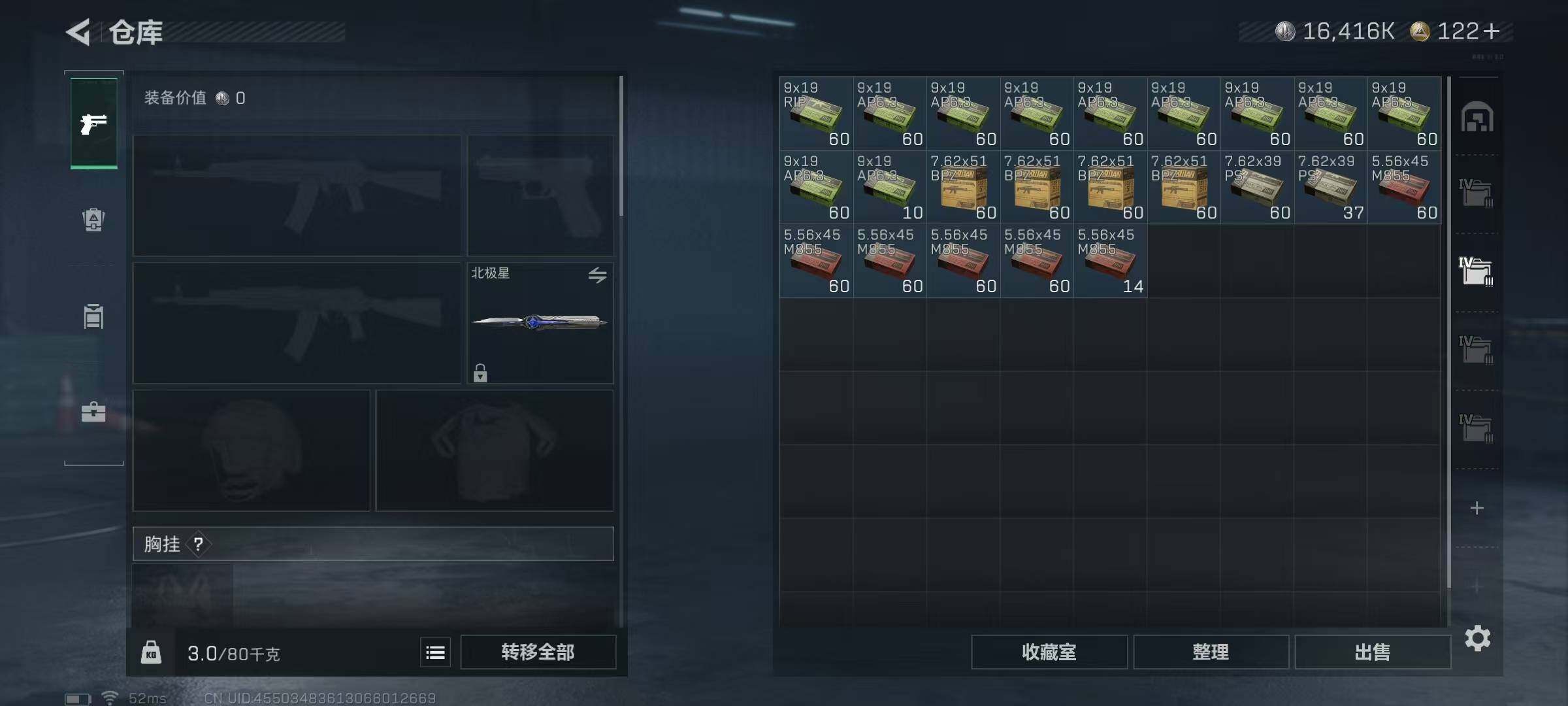 SJZQM339208三角洲行动账号详情图13