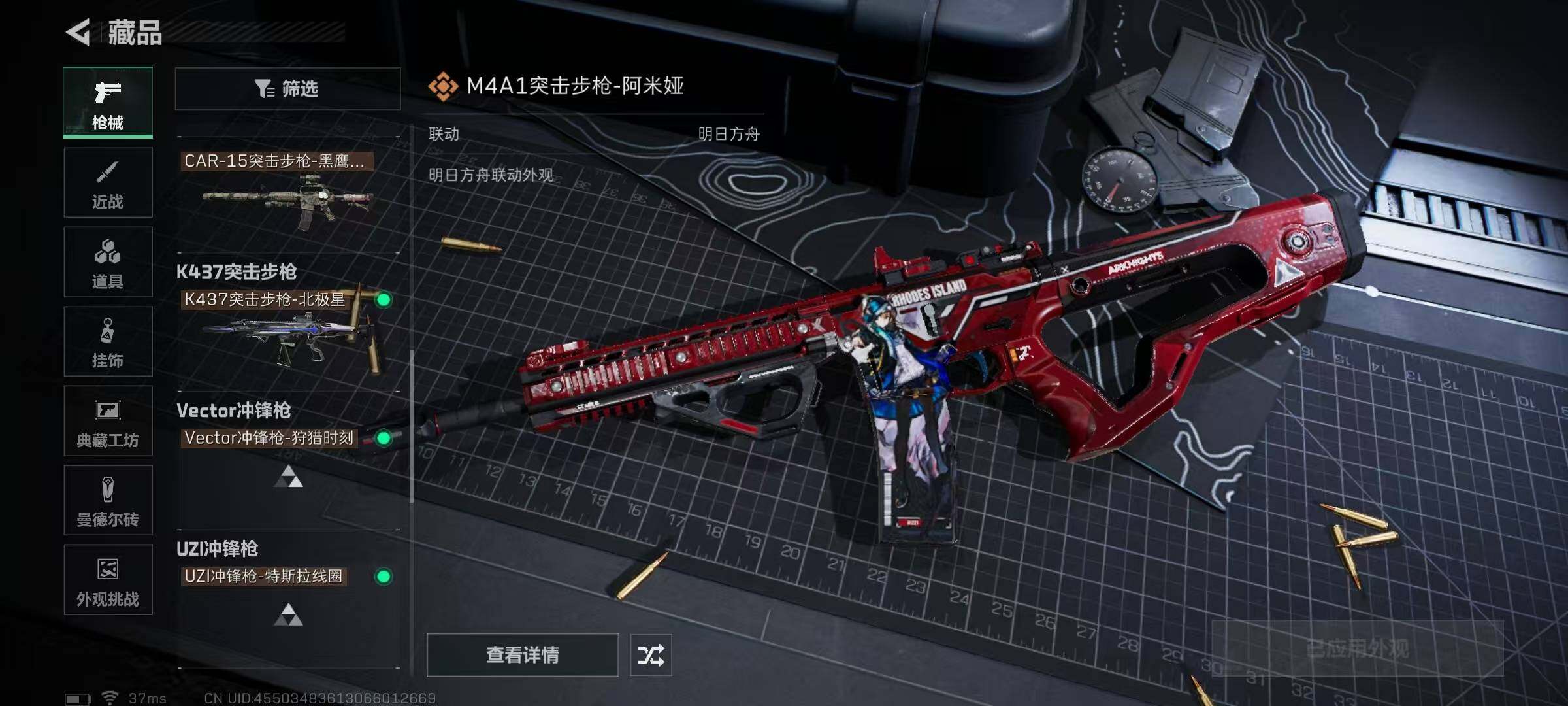 SJZQM339208三角洲行动账号详情图20