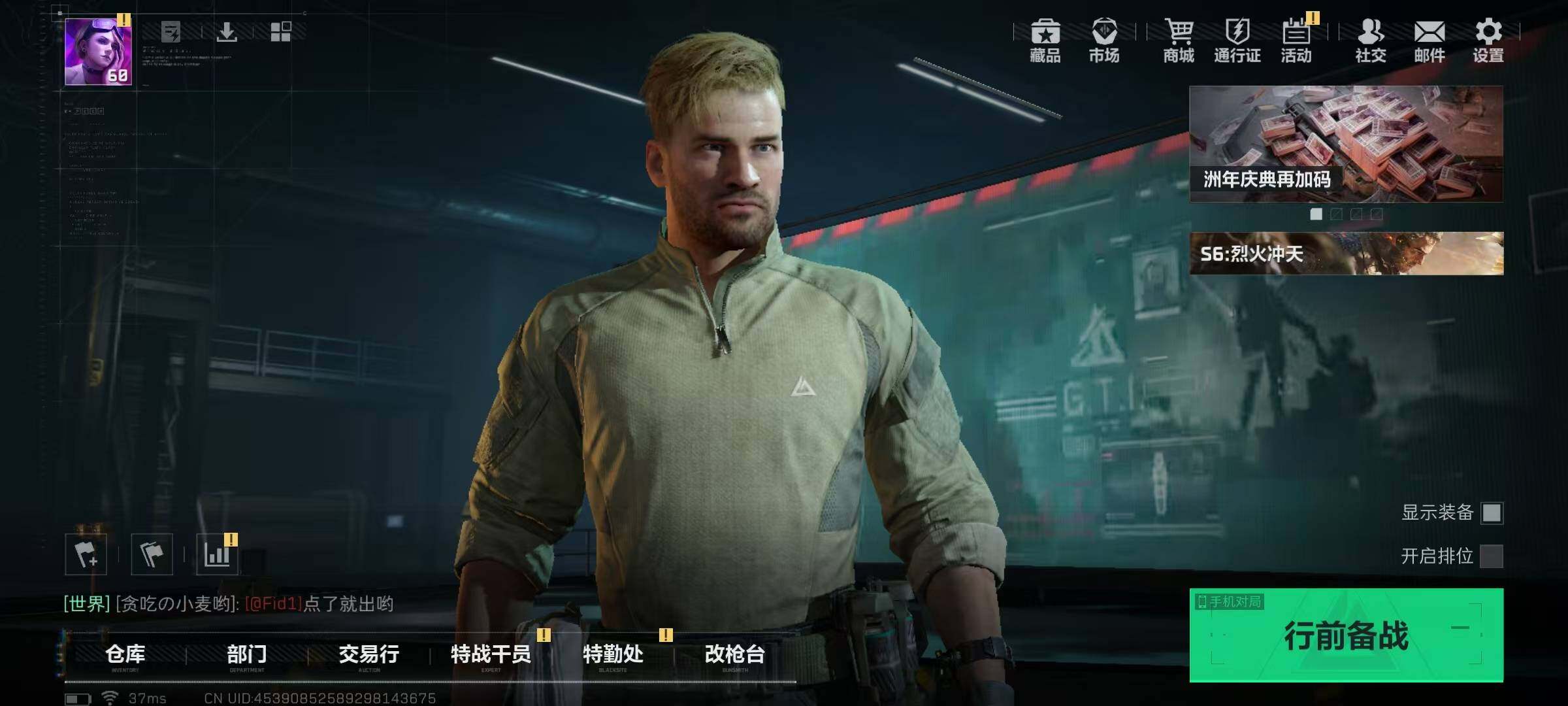 SJZQM339210三角洲行动账号详情图6