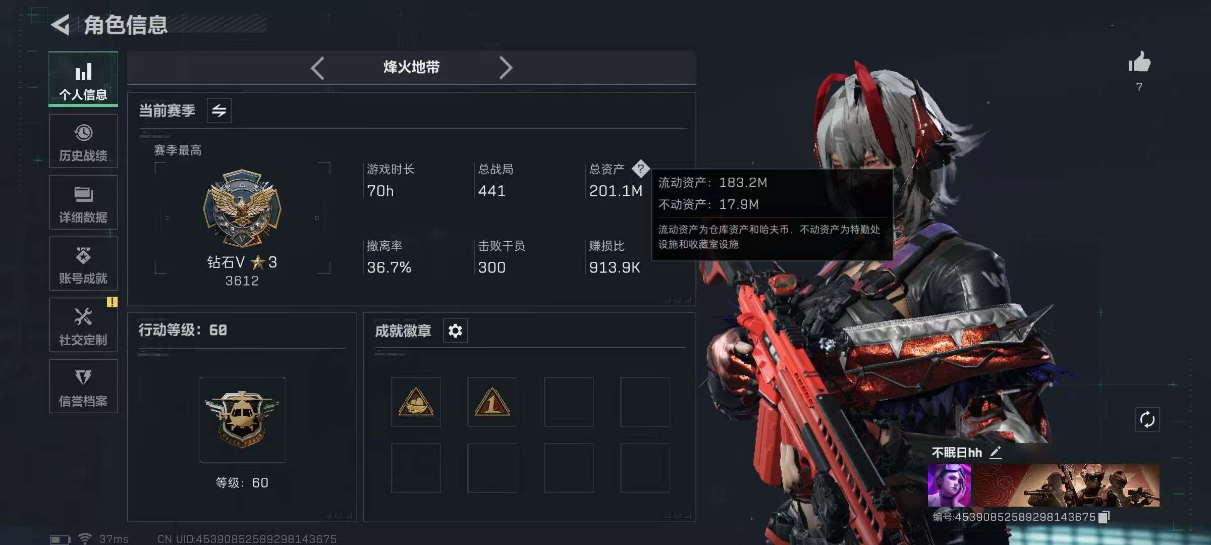 SJZQM339210三角洲行动账号详情图5