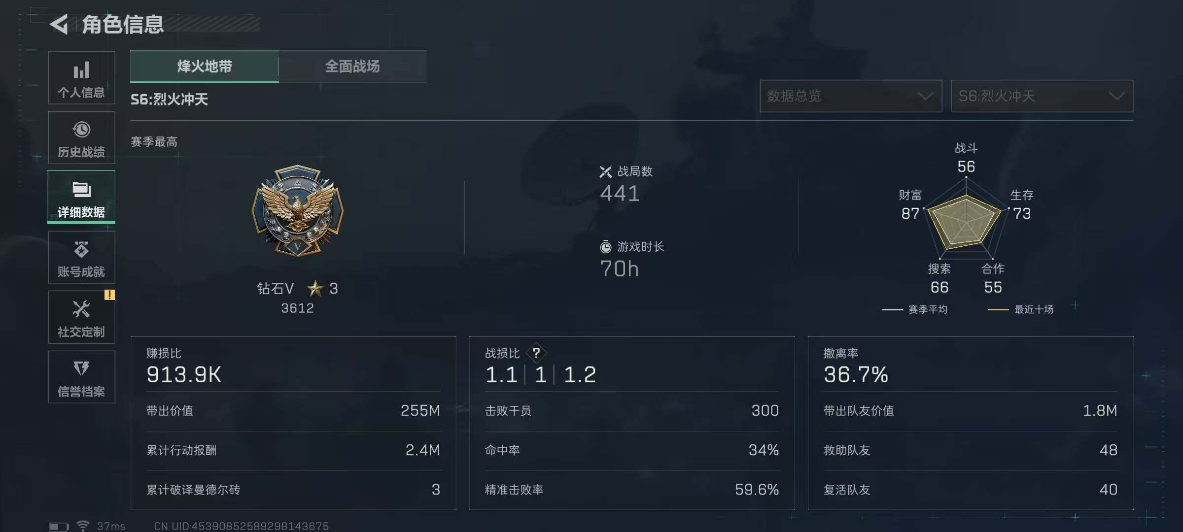 SJZQM339210三角洲行动账号详情图7