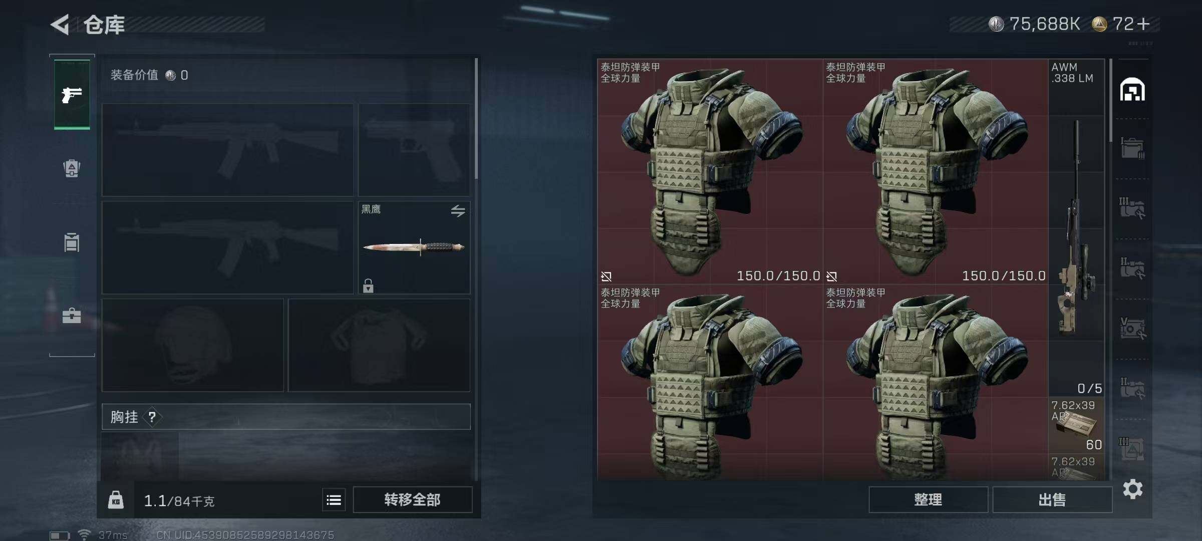 SJZQM339210三角洲行动账号详情图8