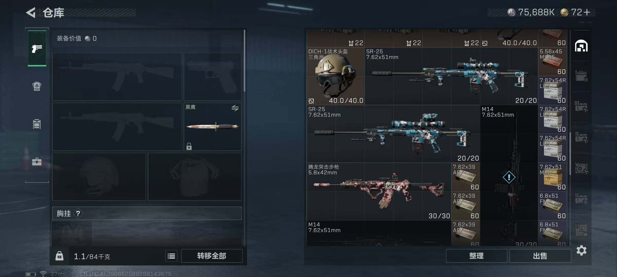 SJZQM339210三角洲行动账号详情图9