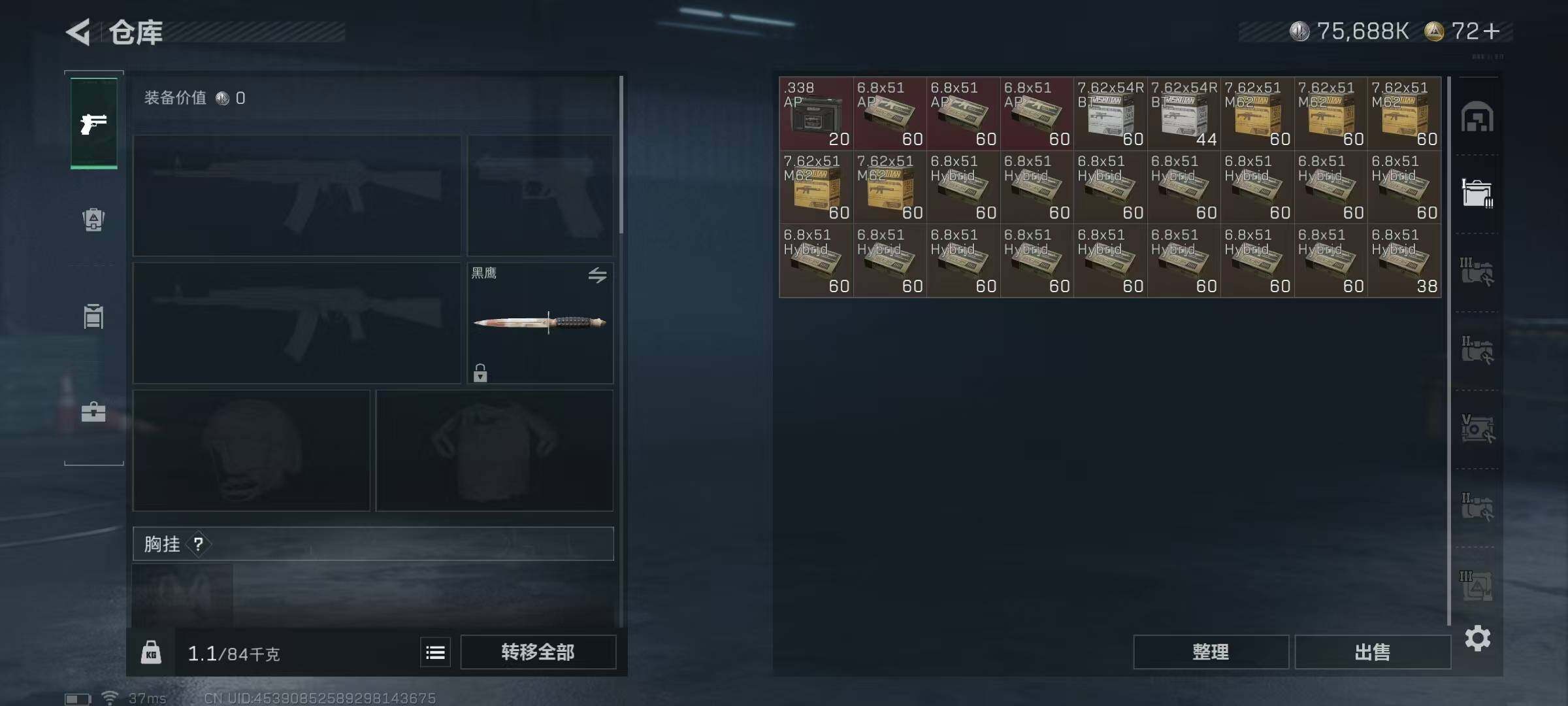 SJZQM339210三角洲行动账号详情图10