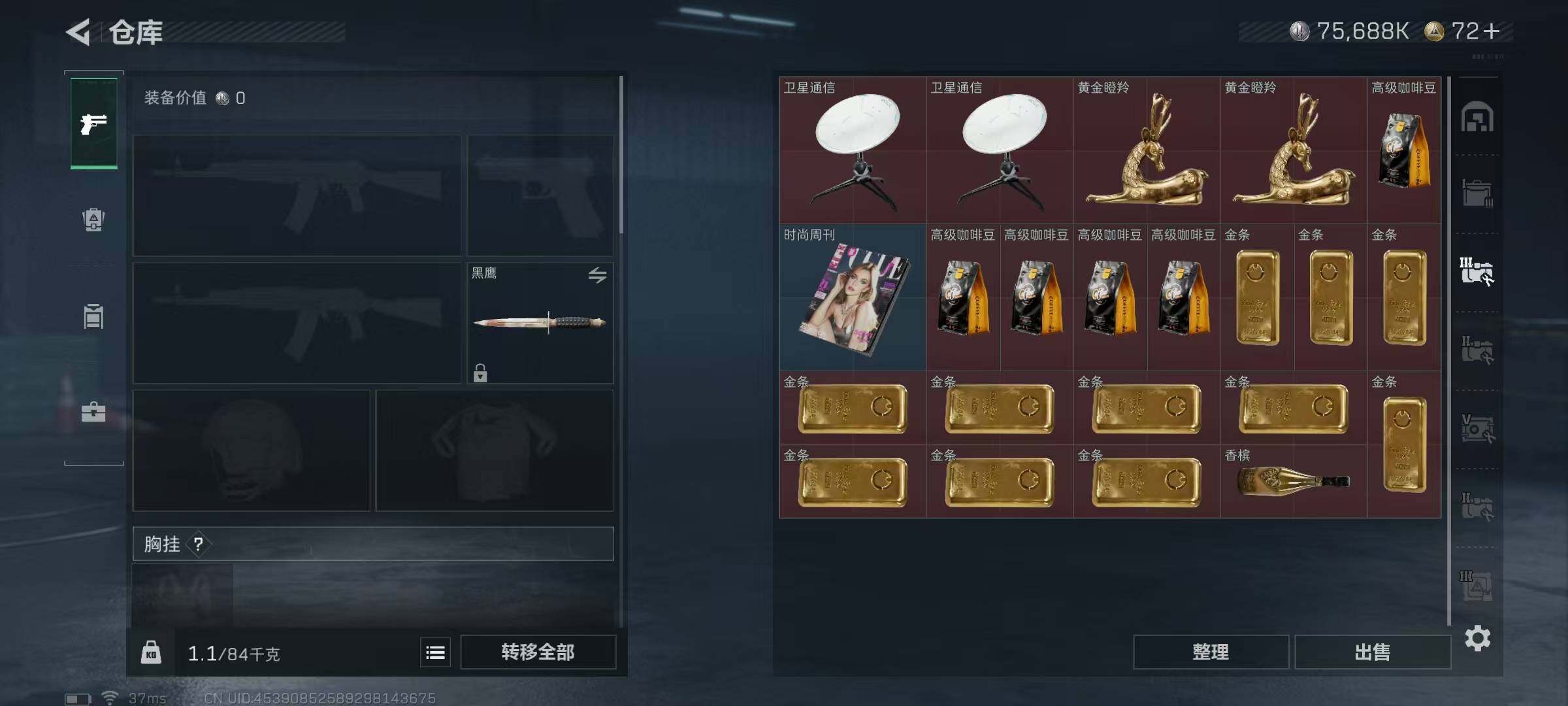 SJZQM339210三角洲行动账号详情图11