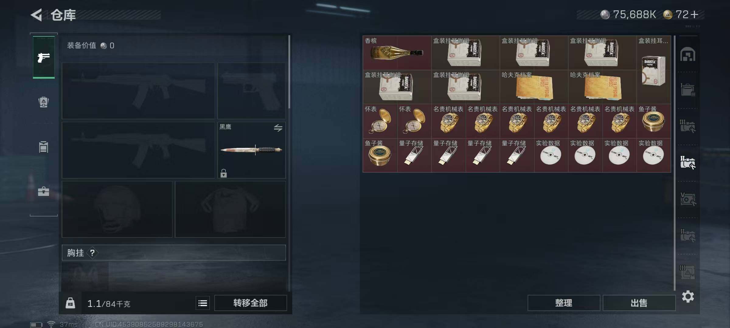 SJZQM339210三角洲行动账号详情图12