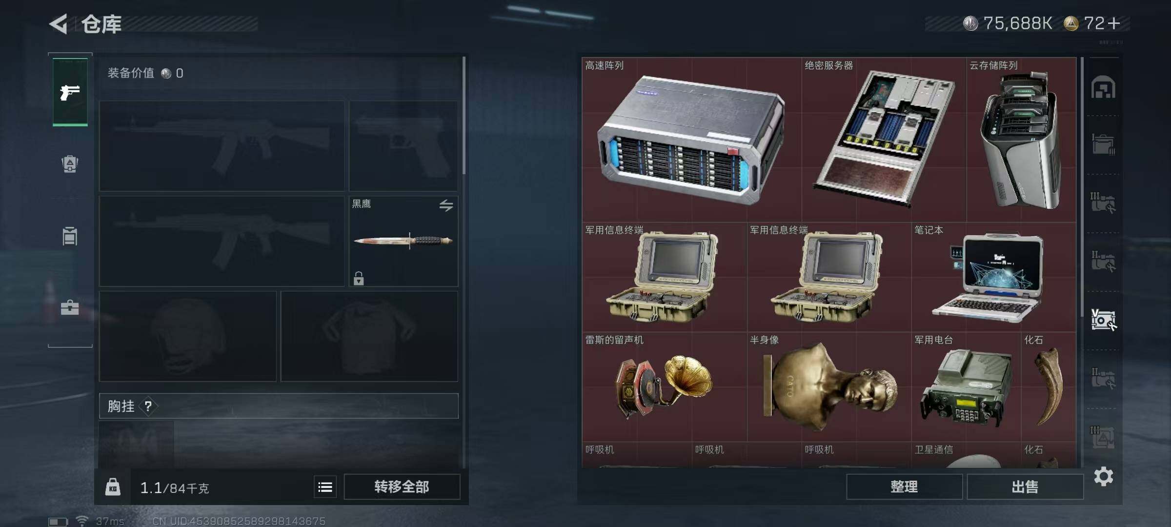 SJZQM339210三角洲行动账号详情图13