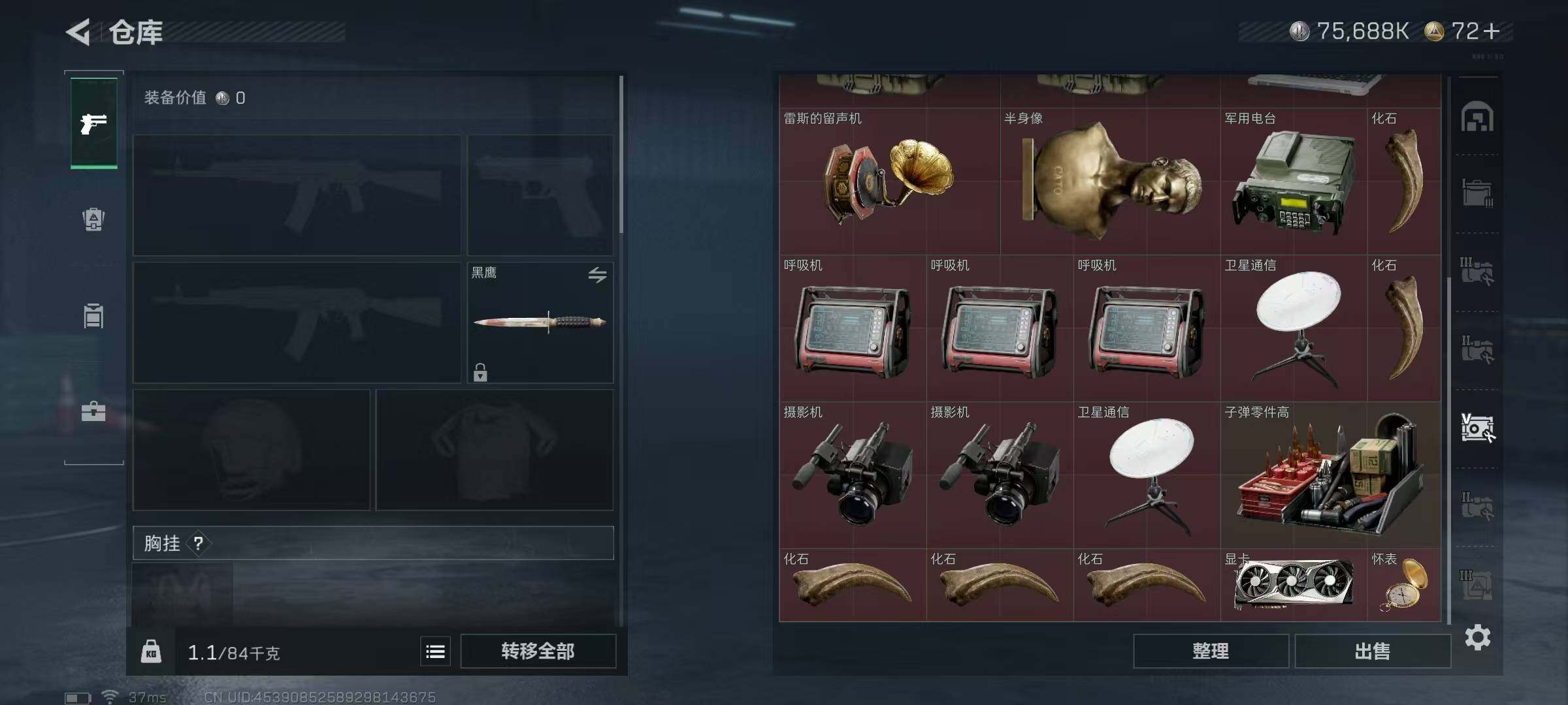 SJZQM339210三角洲行动账号详情图14