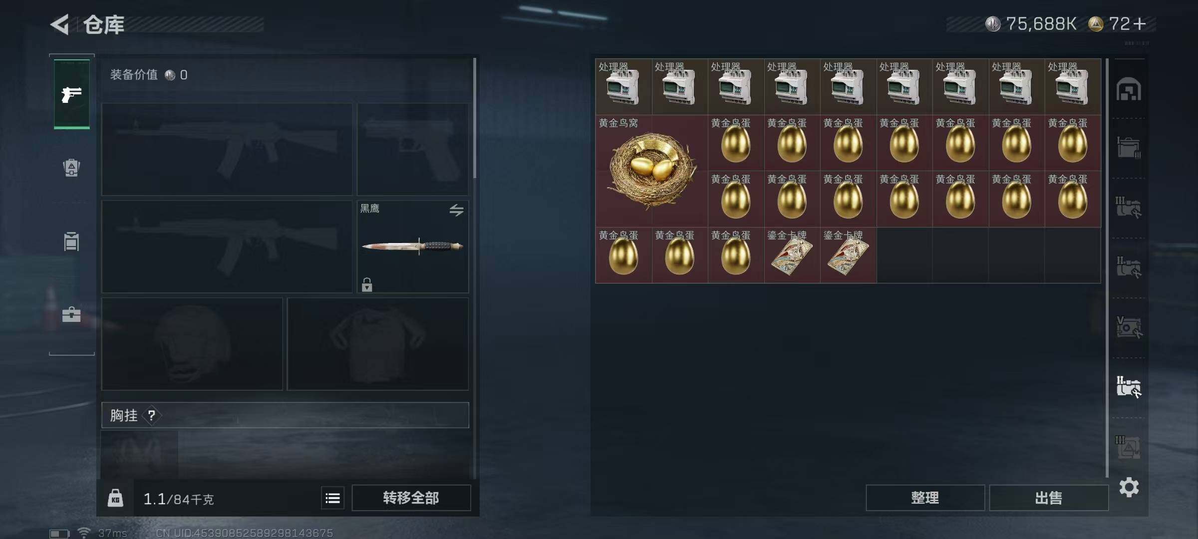 SJZQM339210三角洲行动账号详情图15