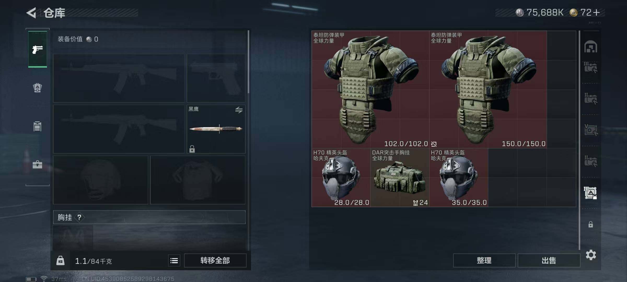 SJZQM339210三角洲行动账号详情图16