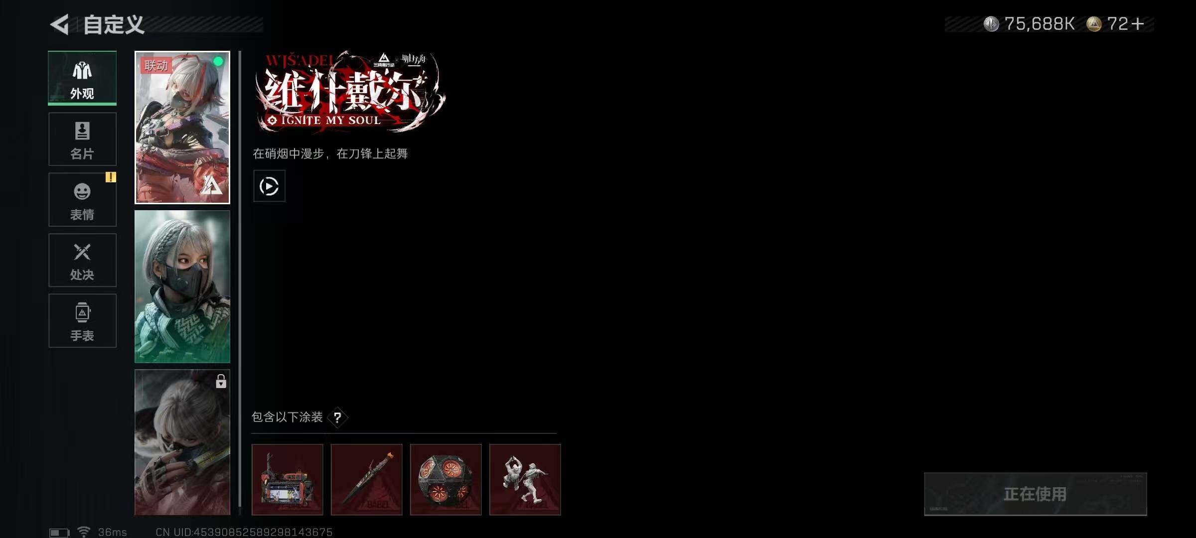 SJZQM339210三角洲行动账号详情图18