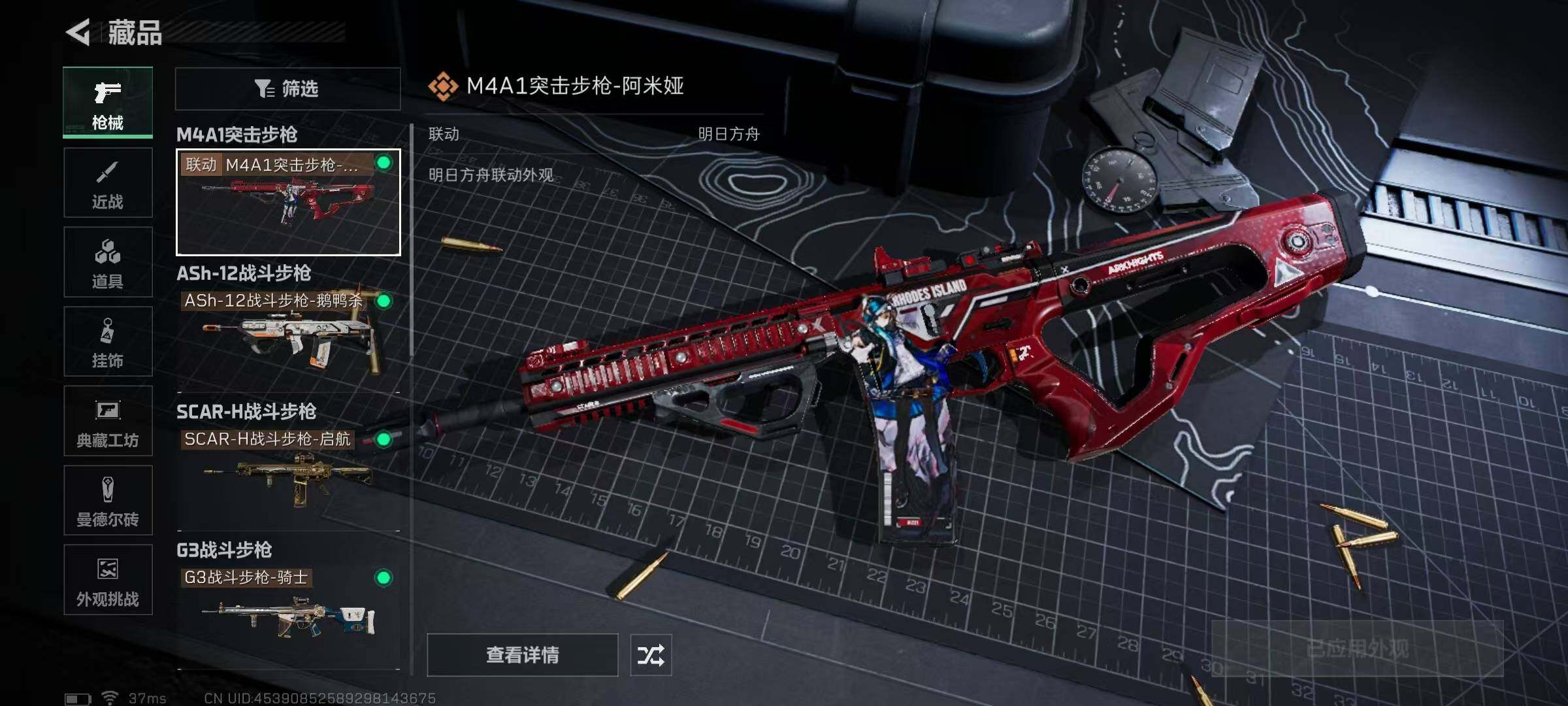 SJZQM339210三角洲行动账号详情图20