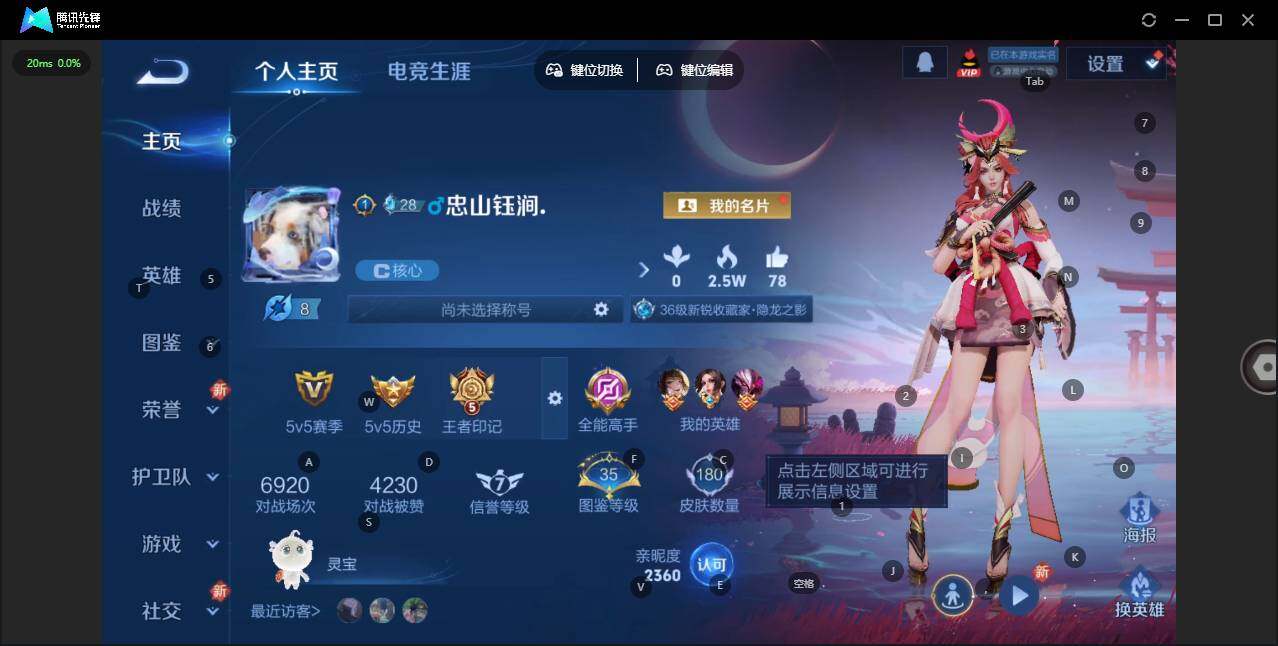 WZLX3330945王者荣耀账号详情图5