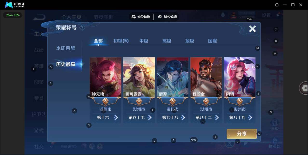 WZLX3330945王者荣耀账号详情图6