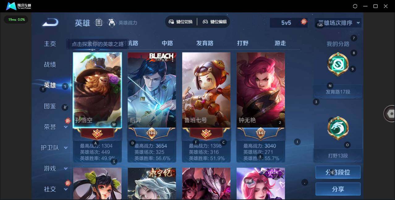 WZLX3330945王者荣耀账号详情图7