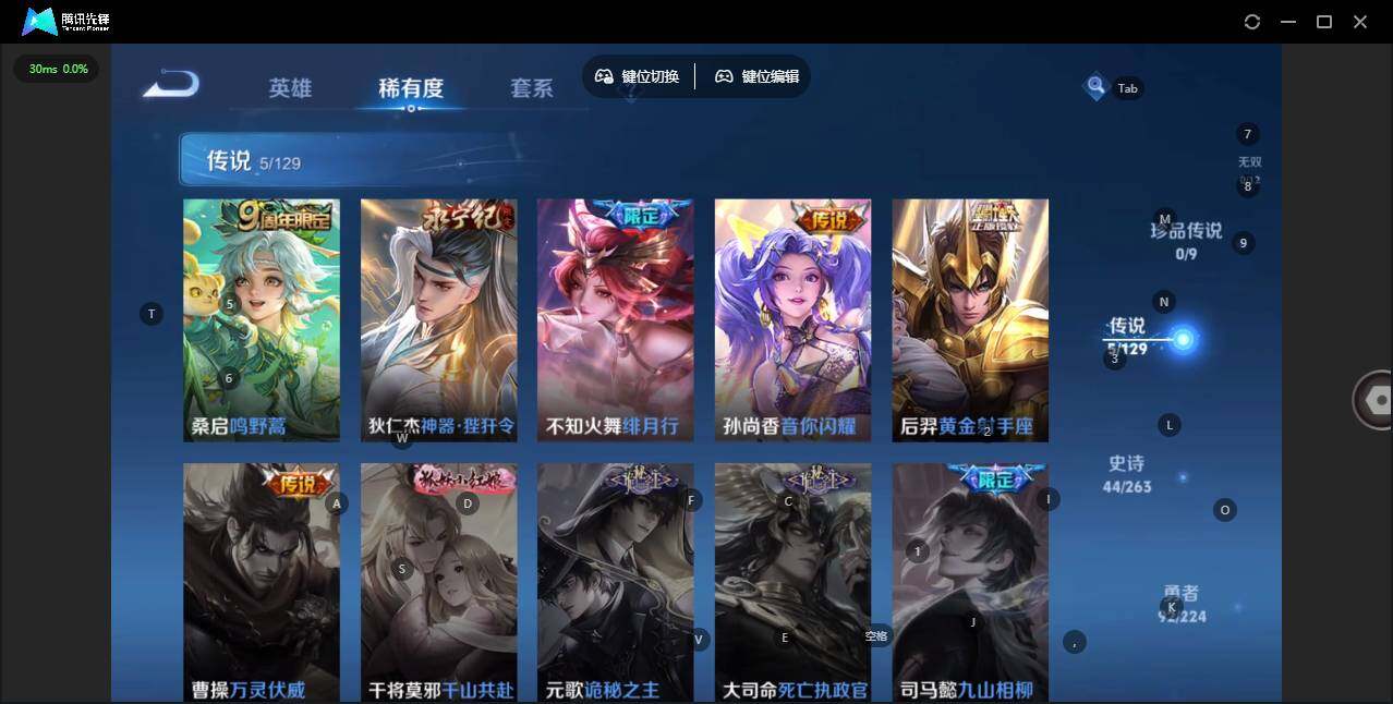 WZLX3330945王者荣耀账号详情图9