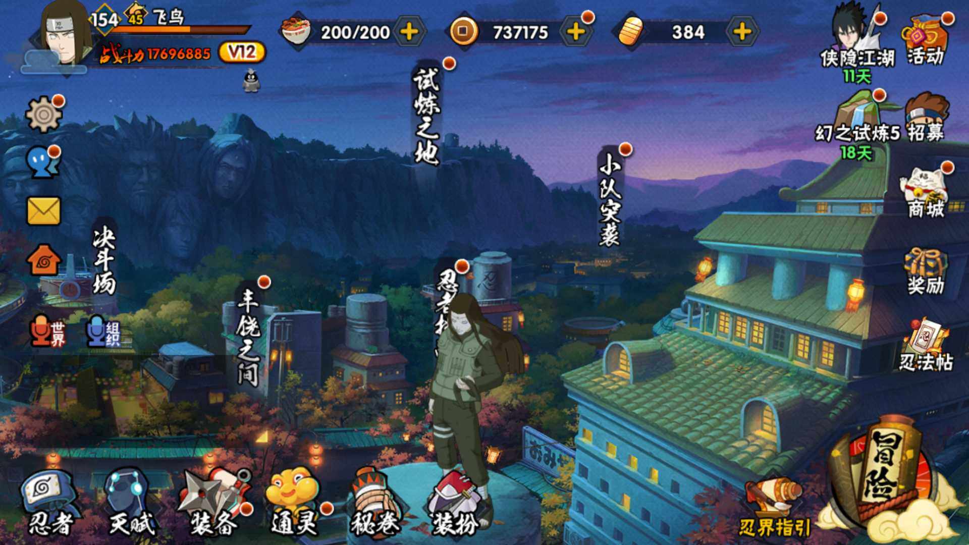 HYLFY336136火影忍者账号详情图2 HYLFY336136火影忍者账号详情图2