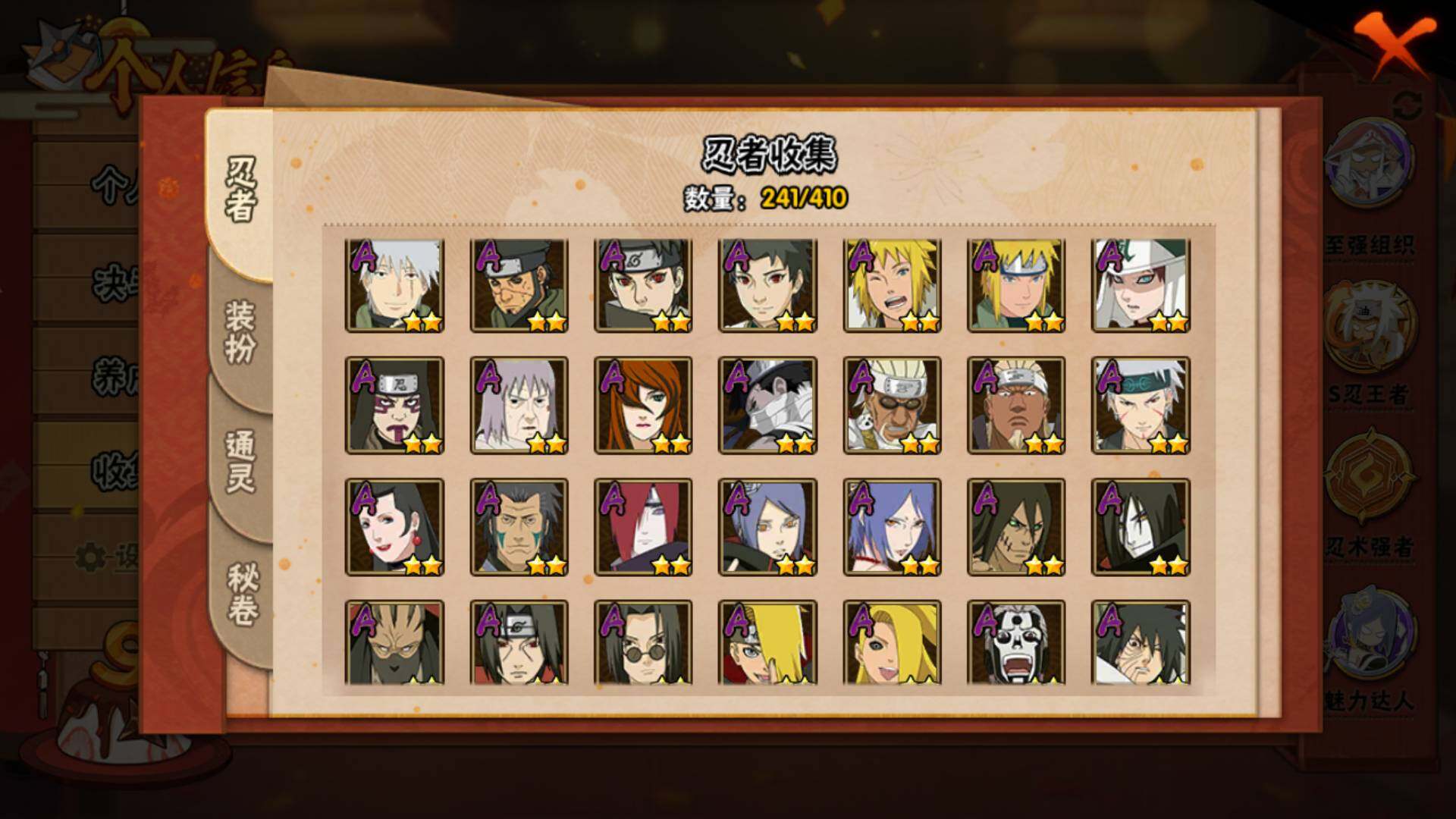 HYLFY336136火影忍者账号详情图6 HYLFY336136火影忍者账号详情图6