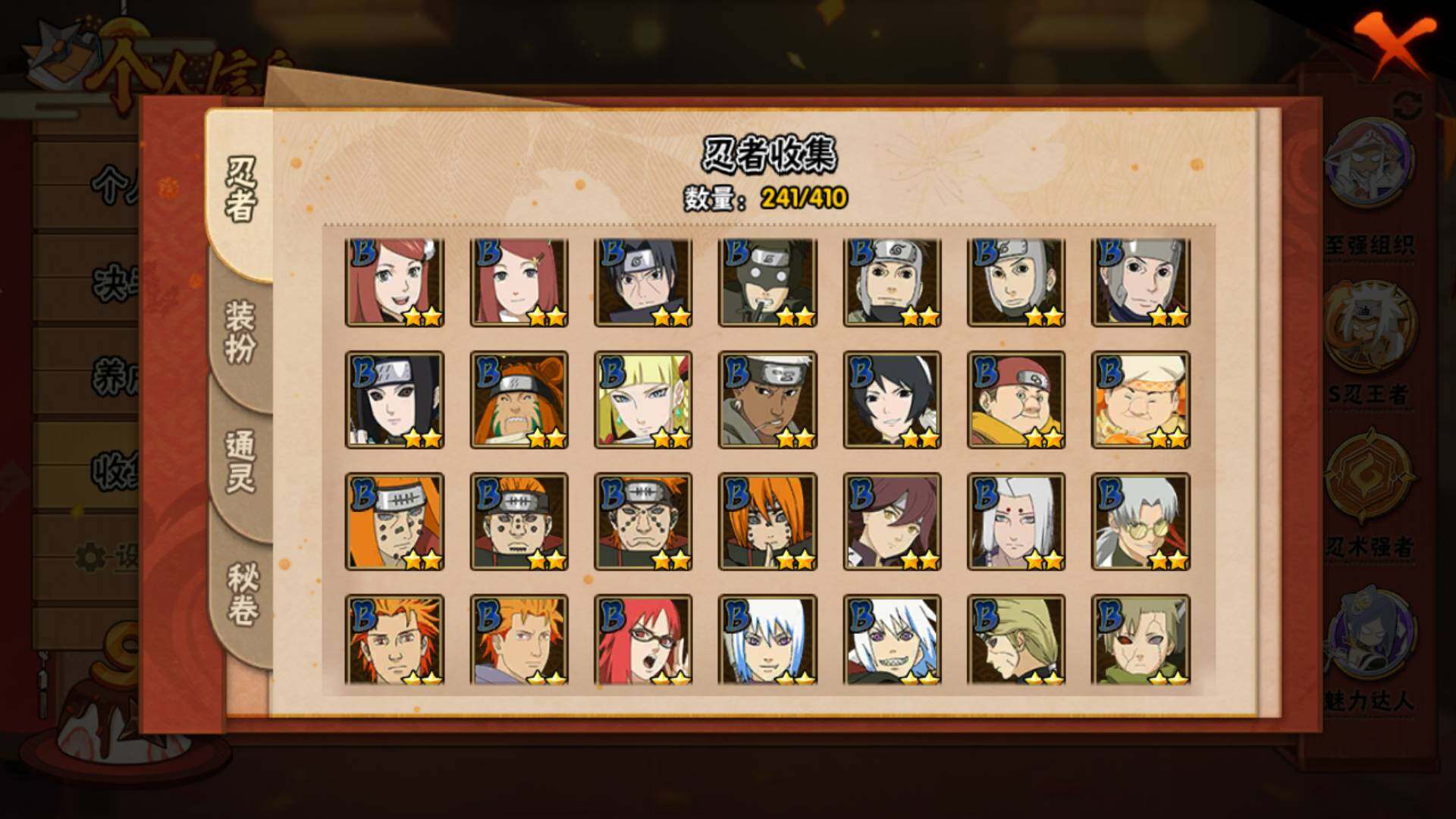 HYLFY336136火影忍者账号详情图9 HYLFY336136火影忍者账号详情图9