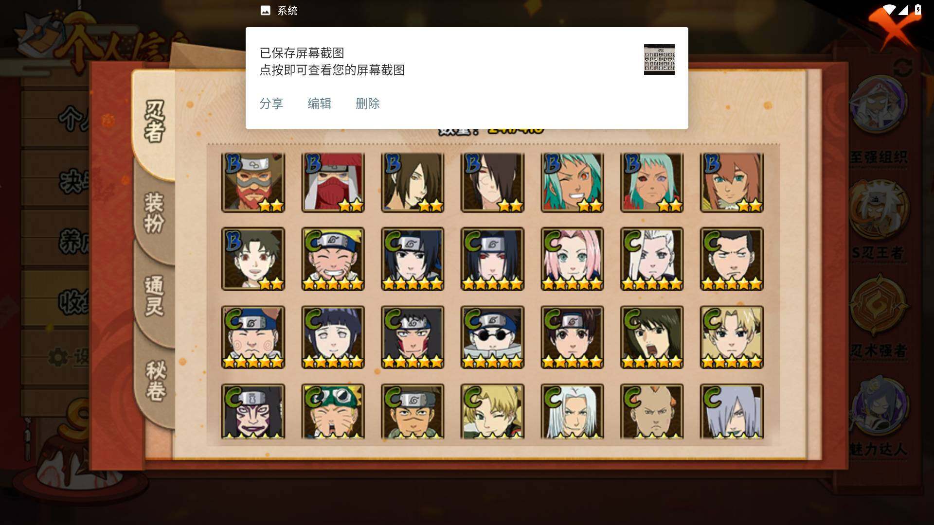 HYLFY336136火影忍者账号详情图10 HYLFY336136火影忍者账号详情图10