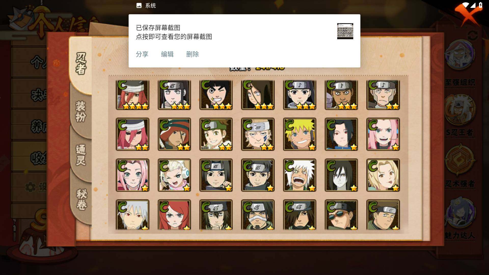 HYLFY336136火影忍者账号详情图11 HYLFY336136火影忍者账号详情图11