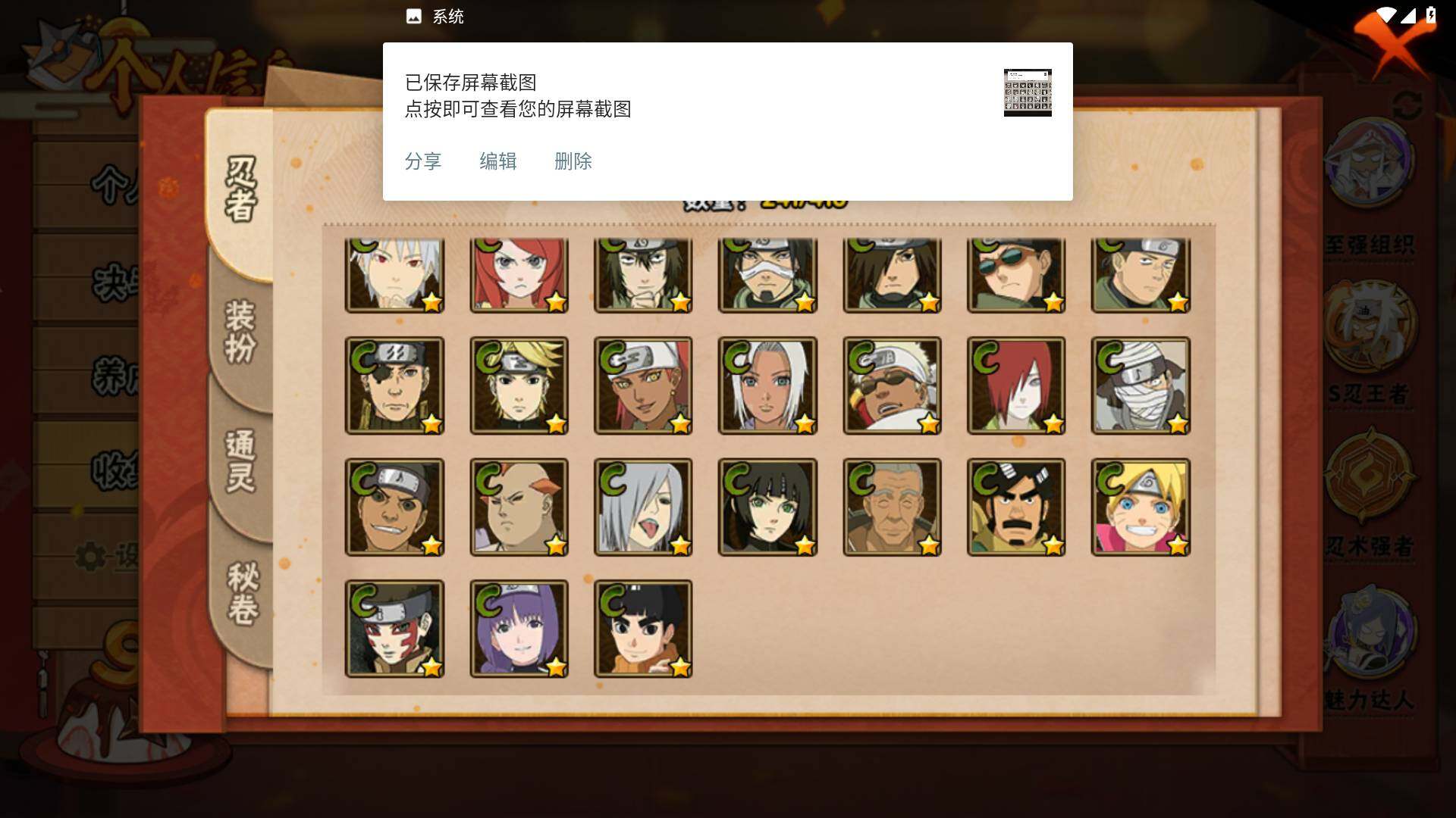 HYLFY336136火影忍者账号详情图12 HYLFY336136火影忍者账号详情图12